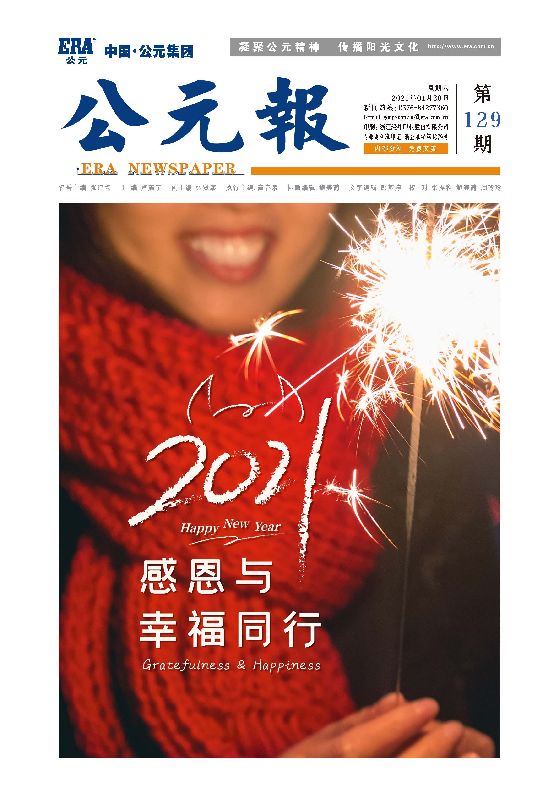 优发国际·随优而动一触即发