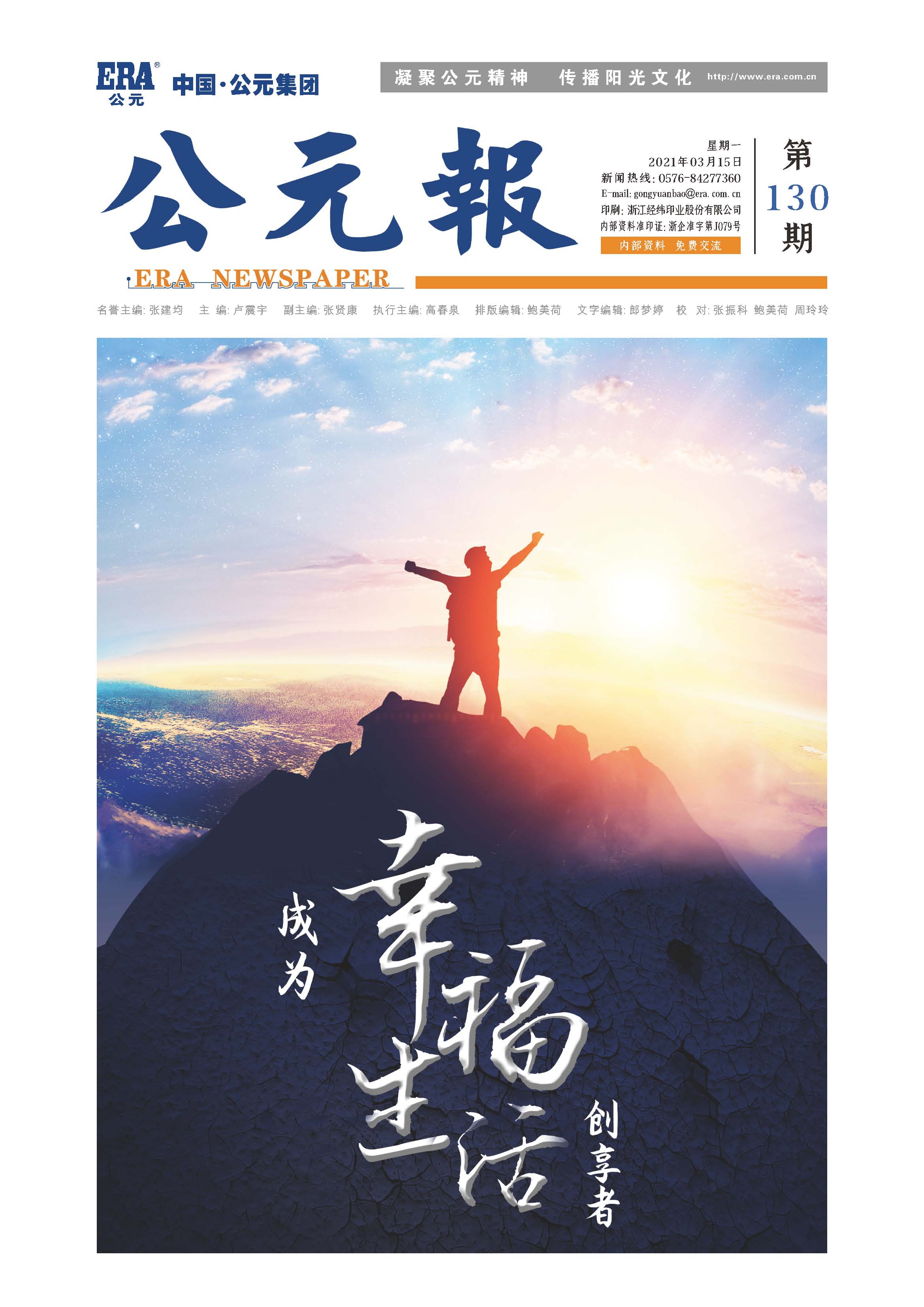 优发国际·随优而动一触即发