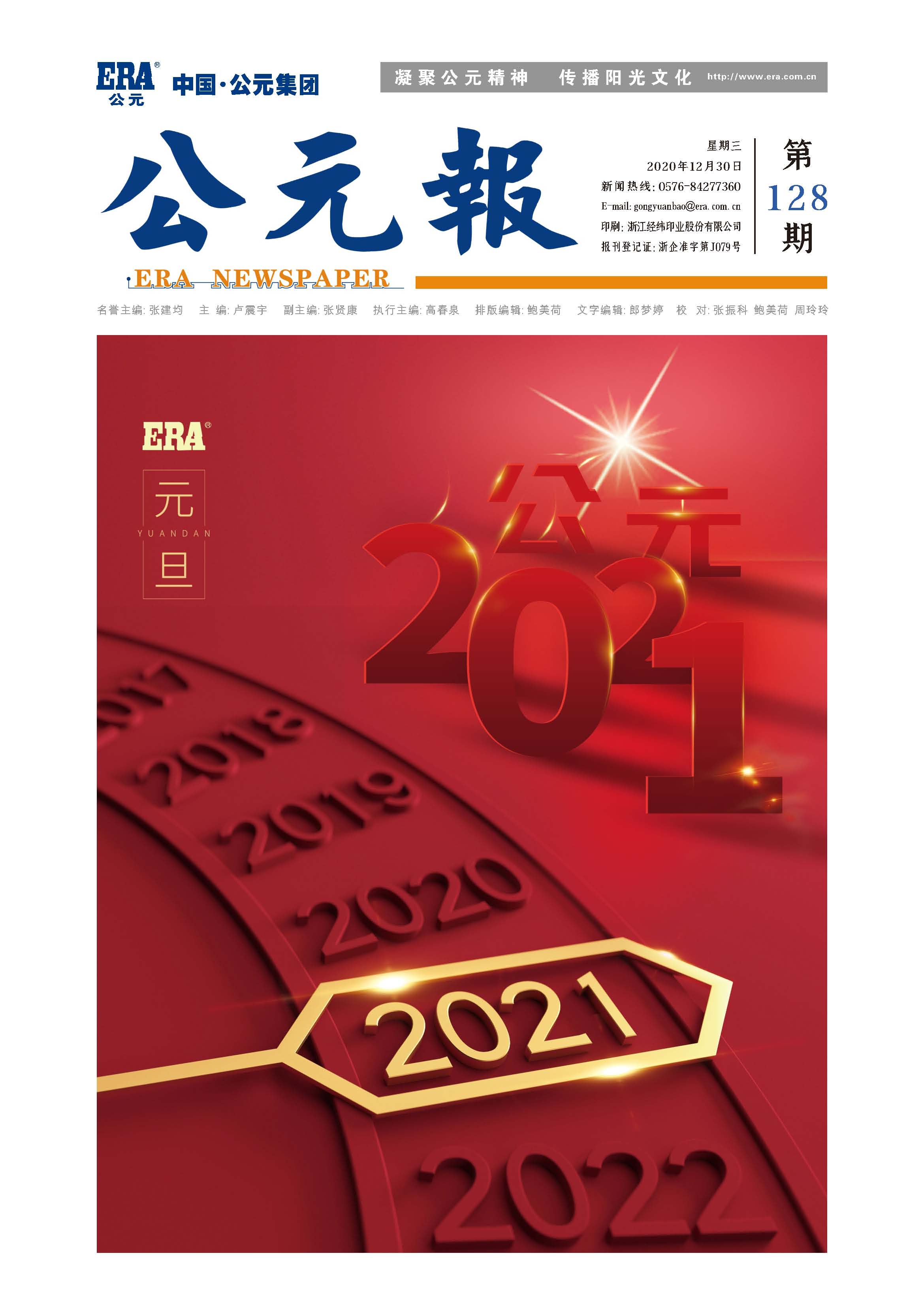 优发国际·随优而动一触即发