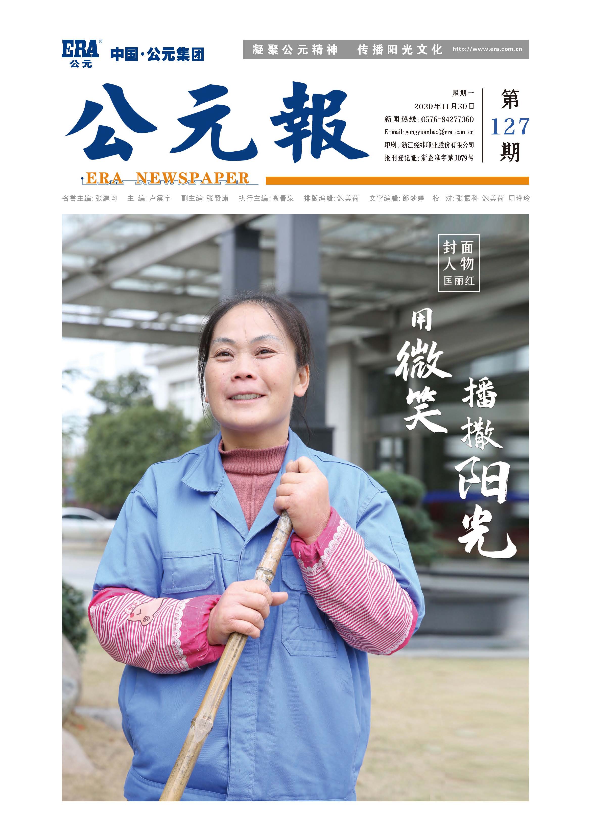 优发国际·随优而动一触即发