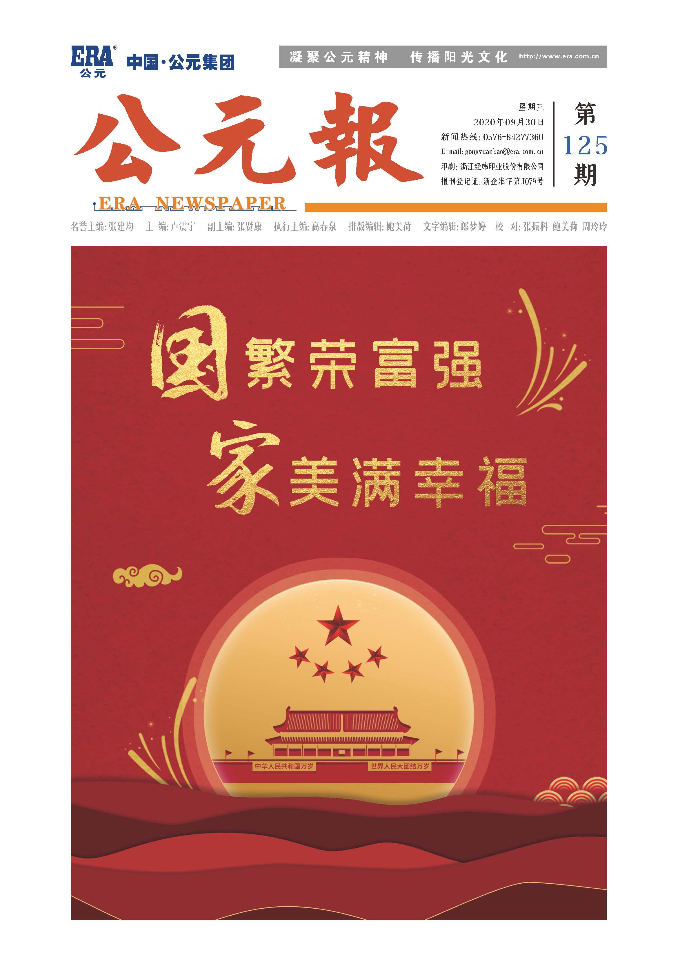 优发国际·随优而动一触即发