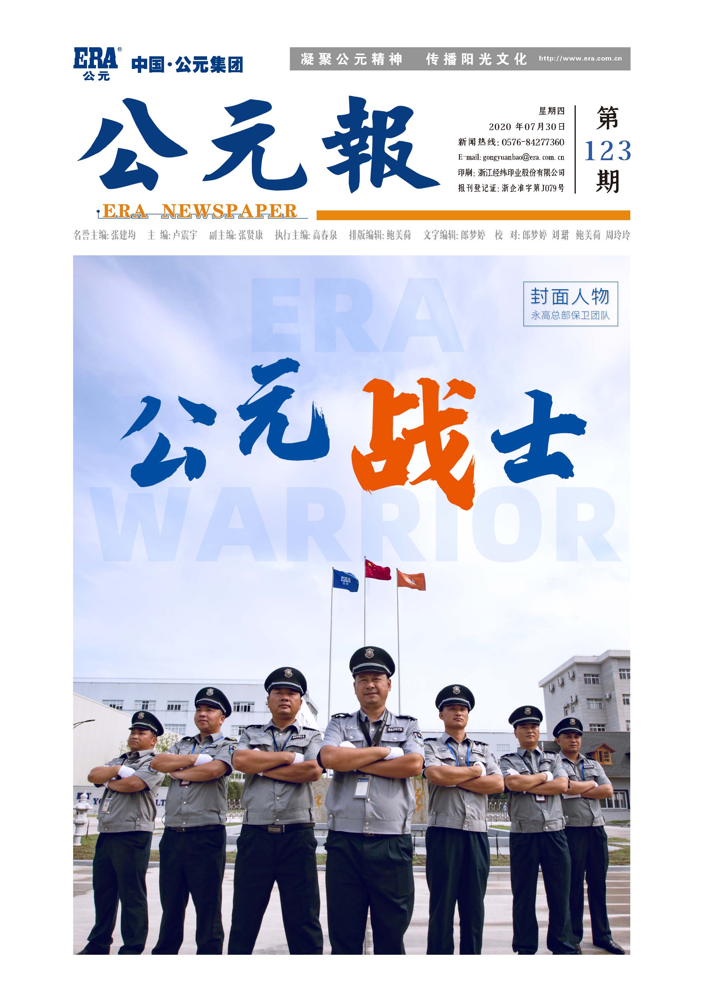 优发国际·随优而动一触即发