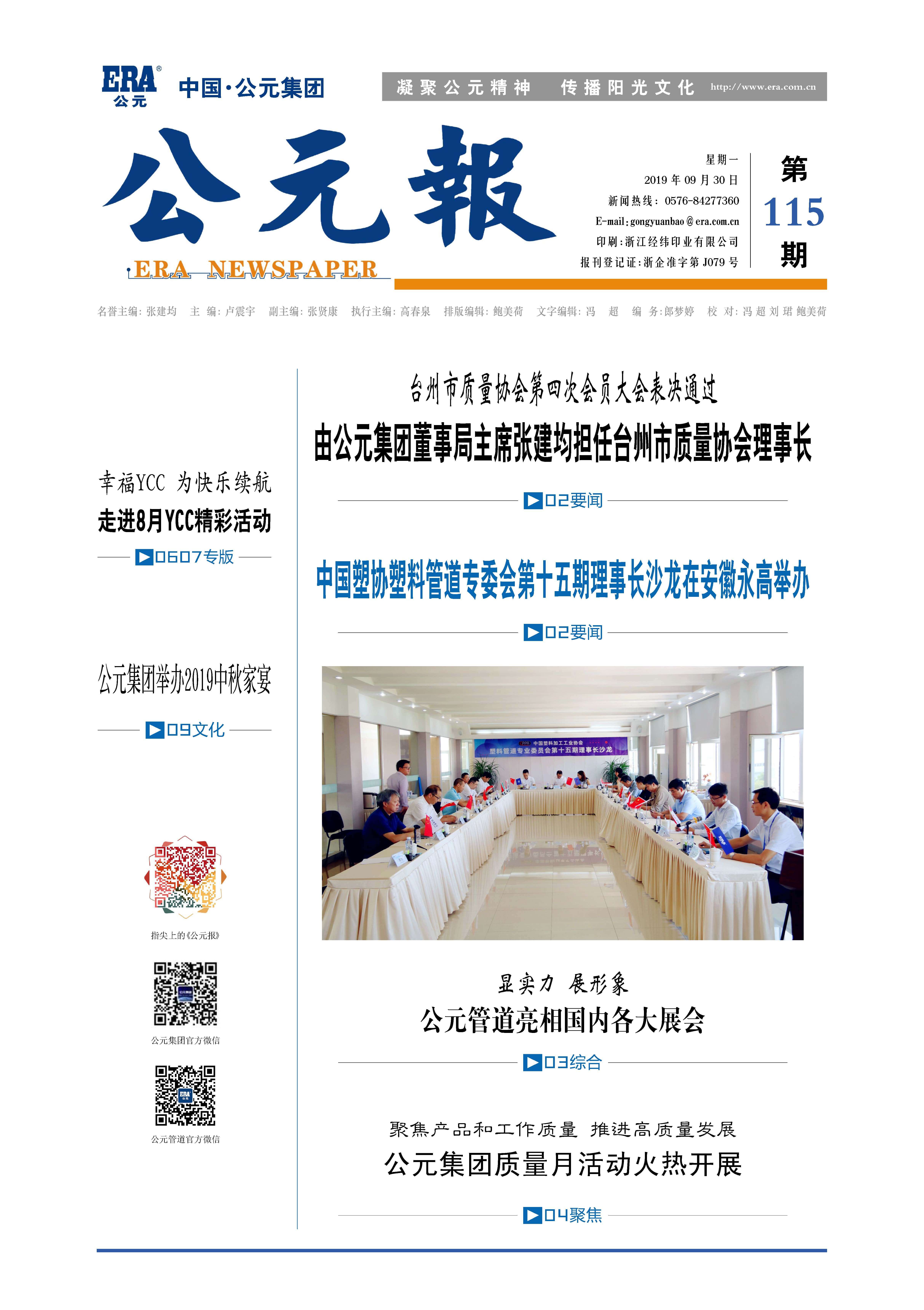 优发国际·随优而动一触即发