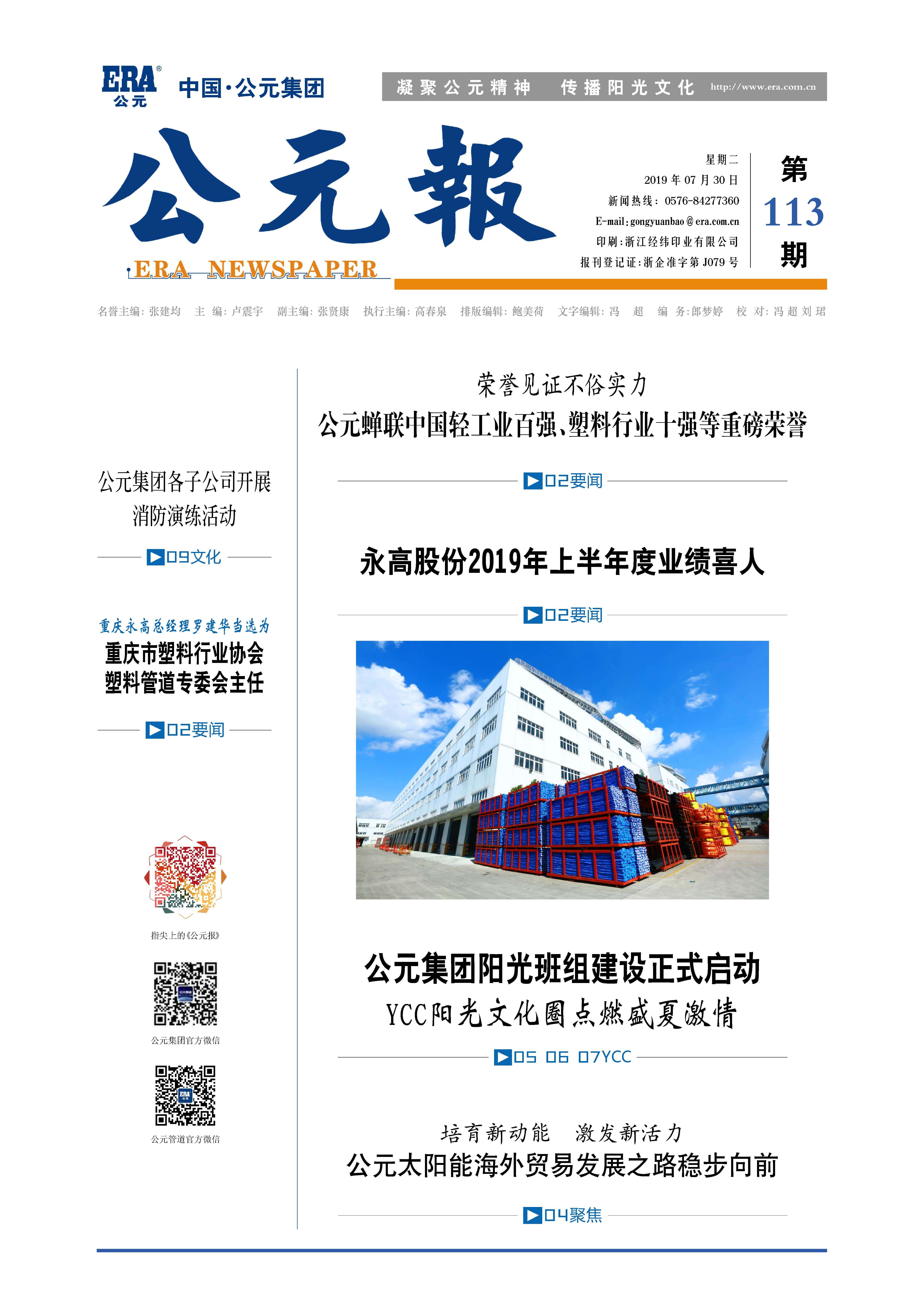 优发国际·随优而动一触即发