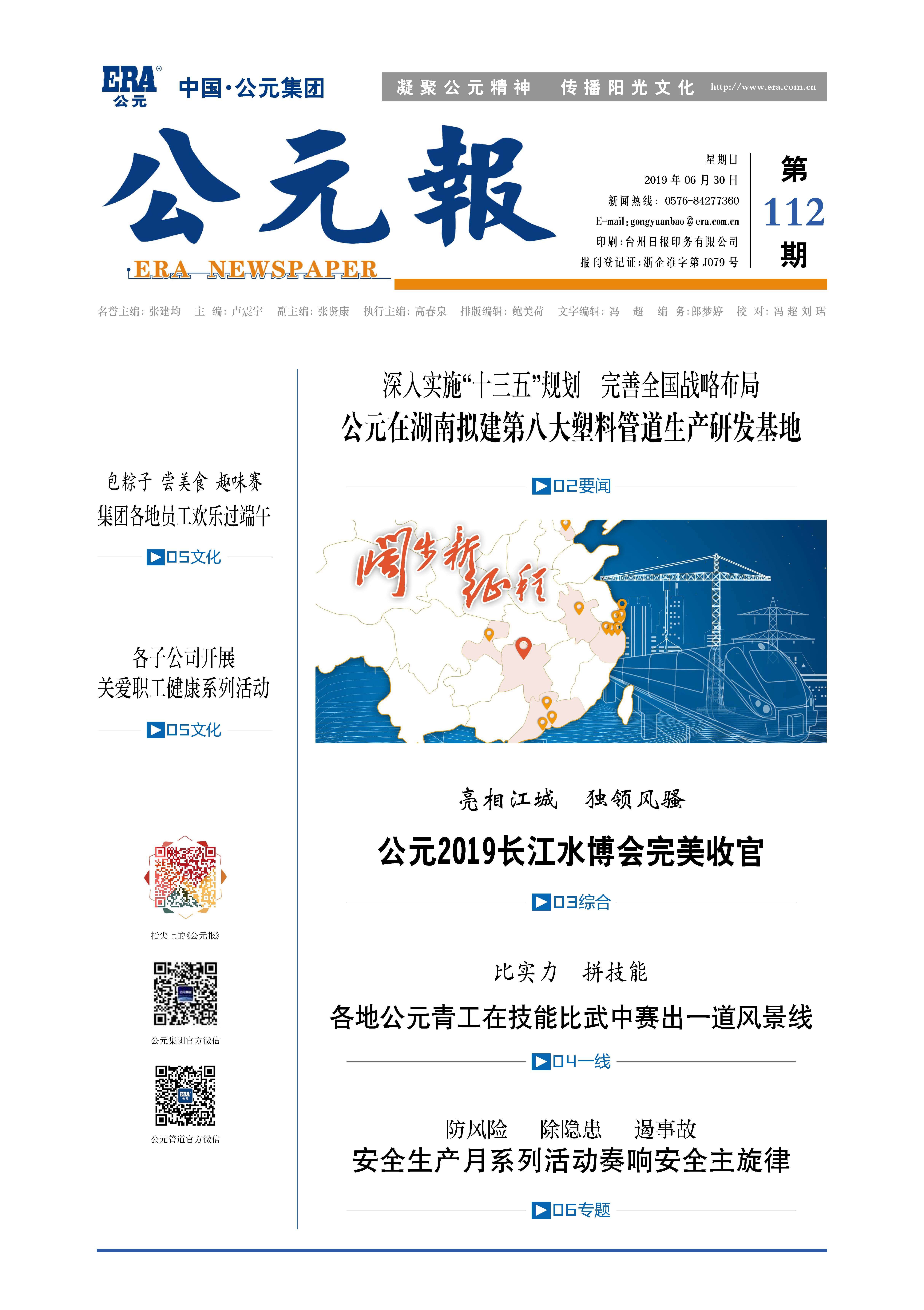 优发国际·随优而动一触即发