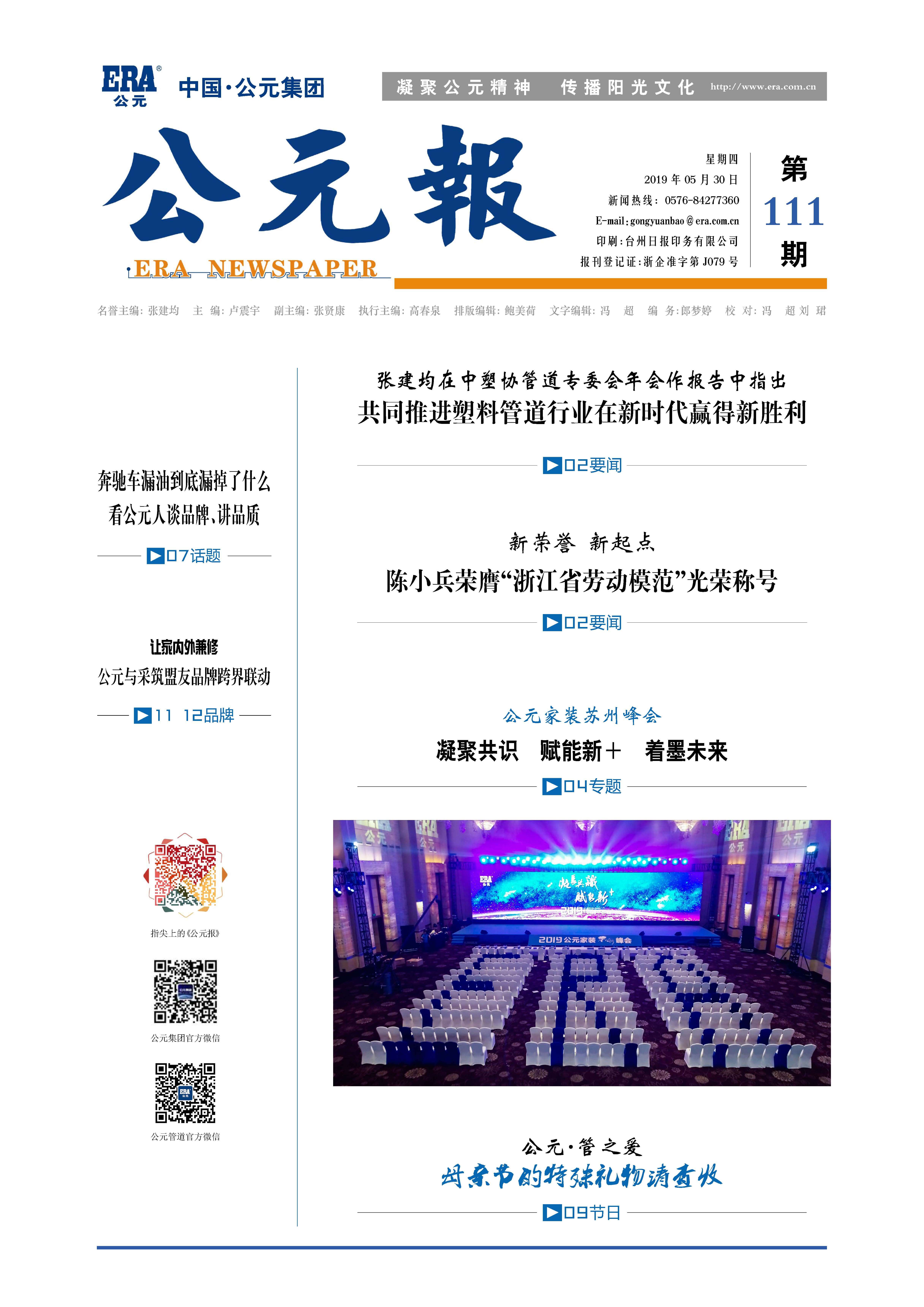 优发国际·随优而动一触即发