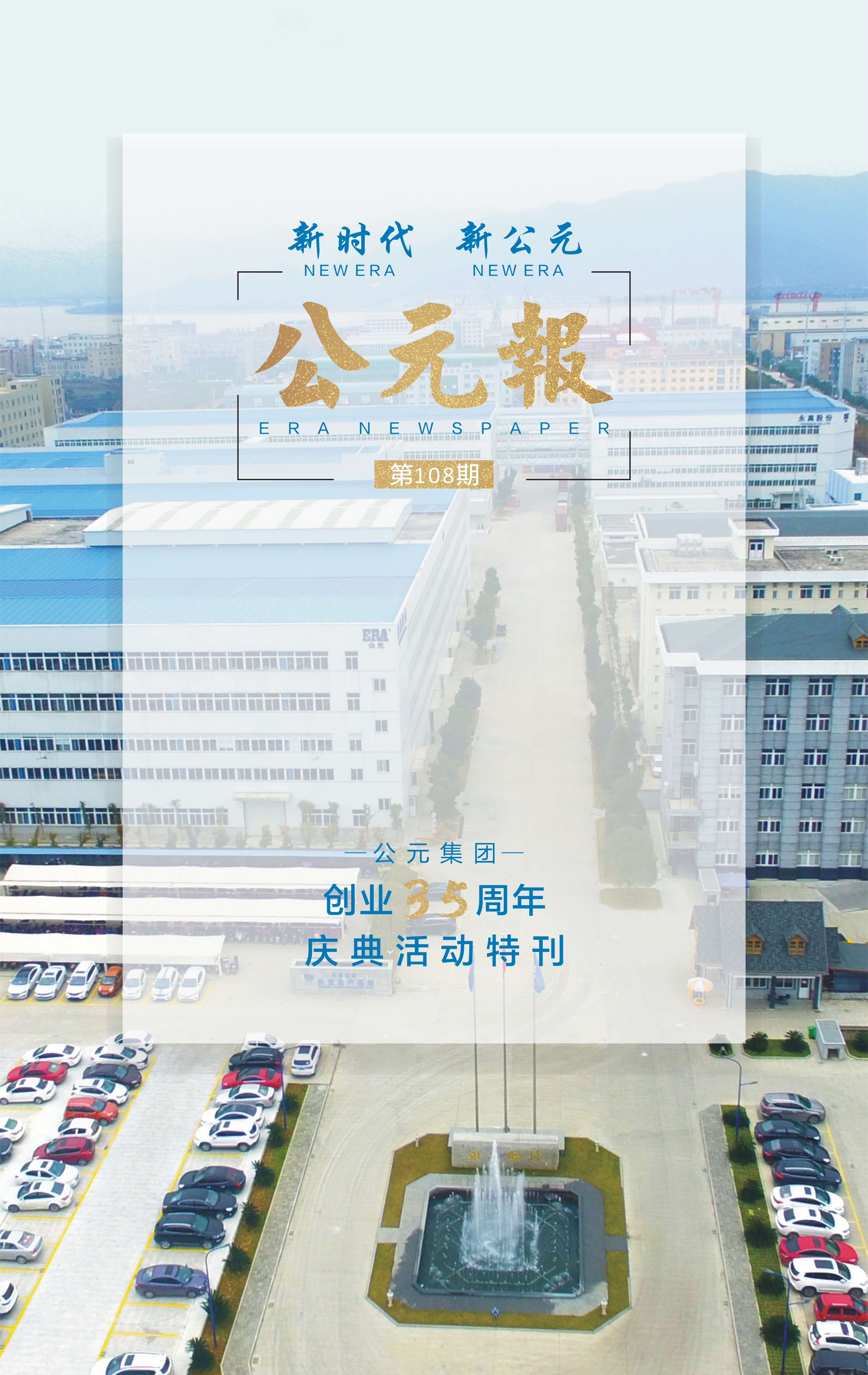 优发国际·随优而动一触即发