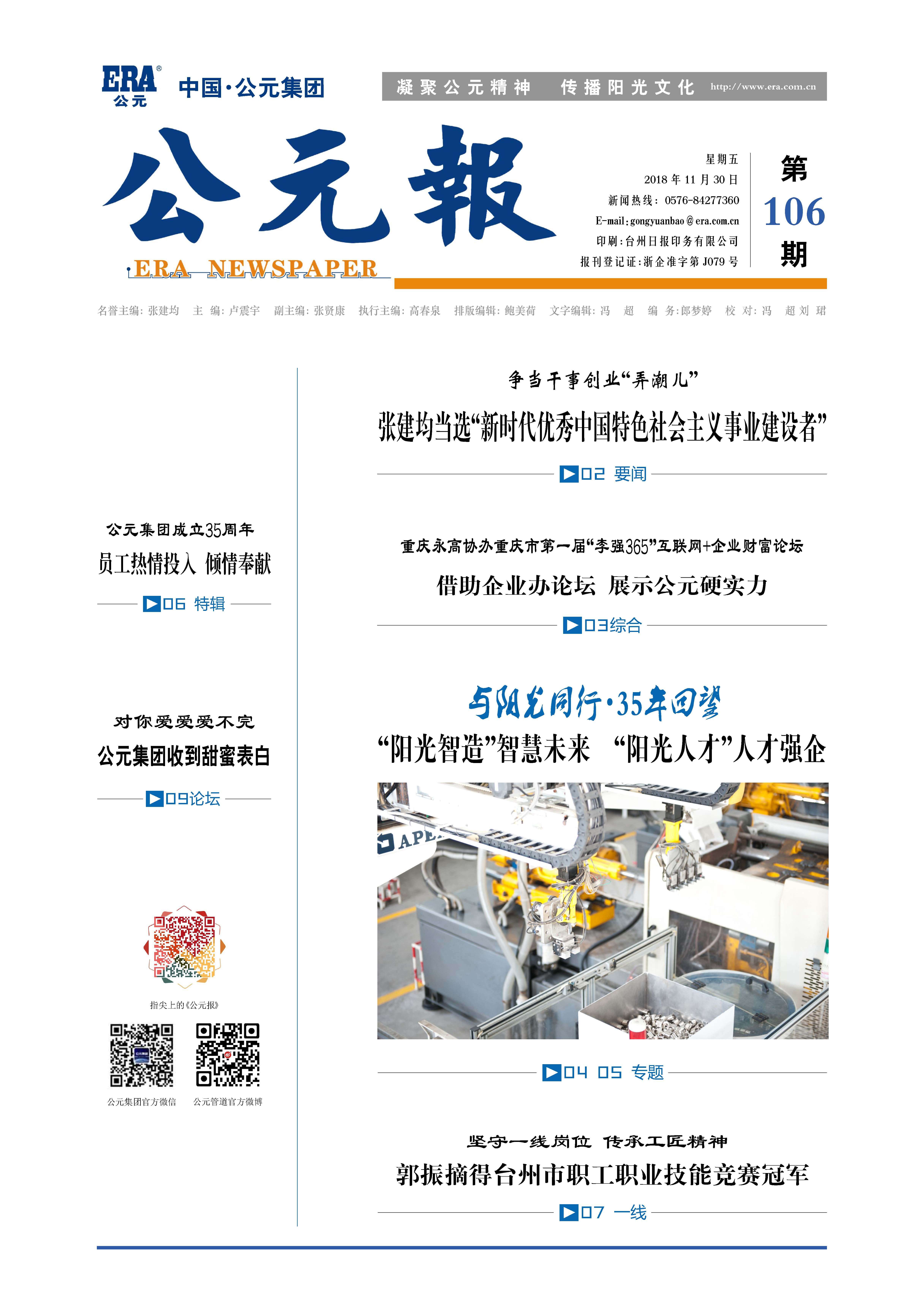 优发国际·随优而动一触即发