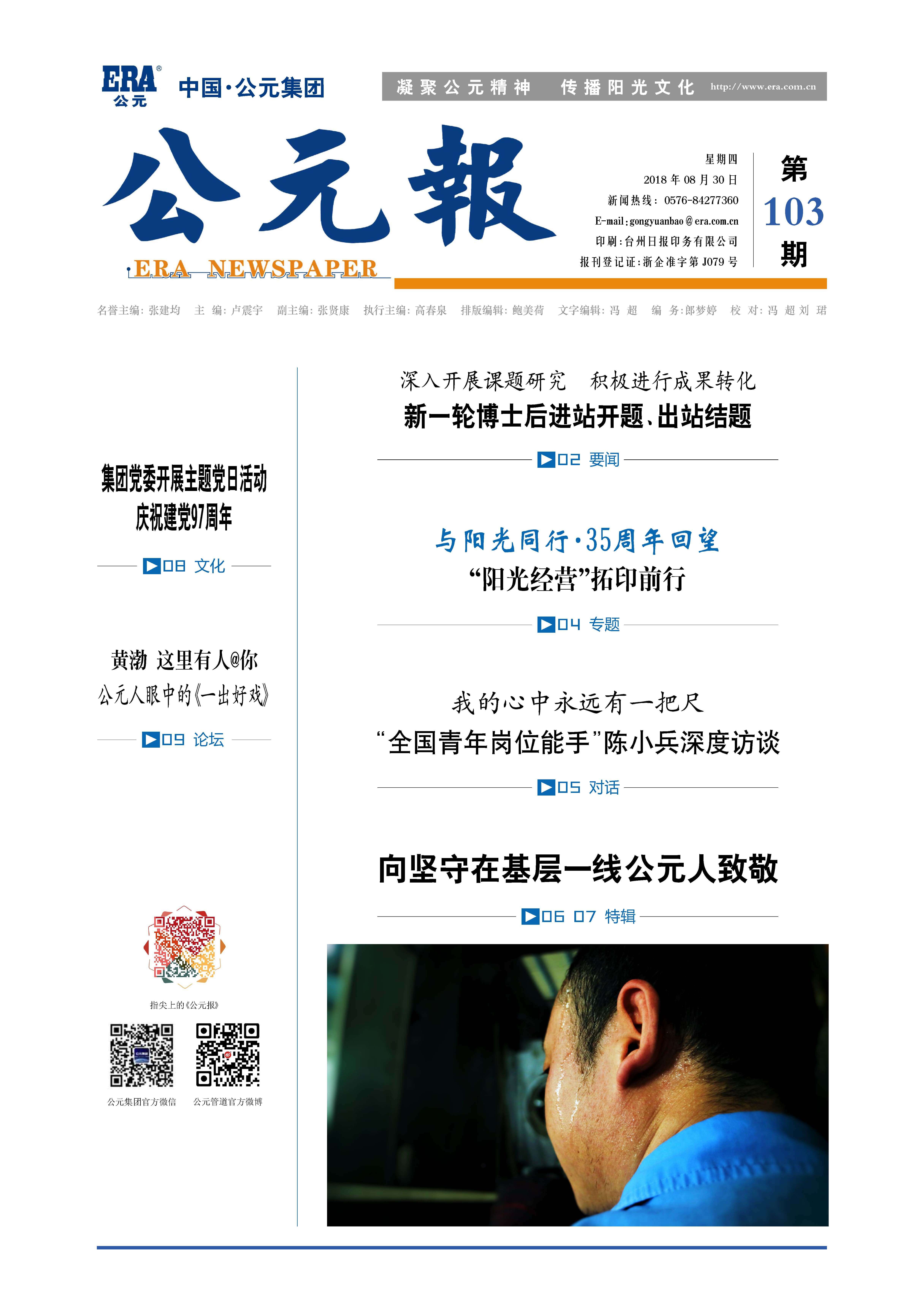 优发国际·随优而动一触即发