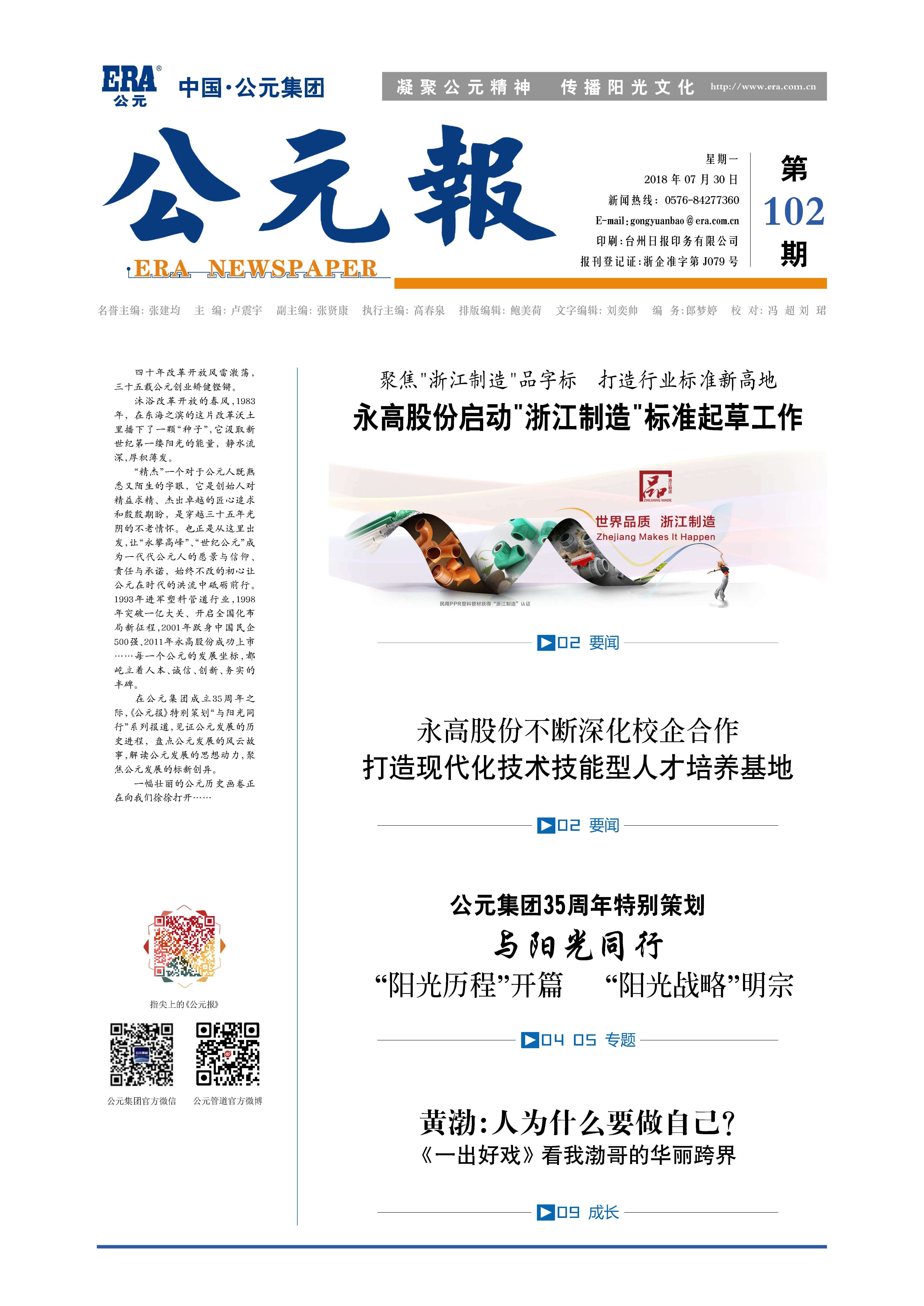 优发国际·随优而动一触即发