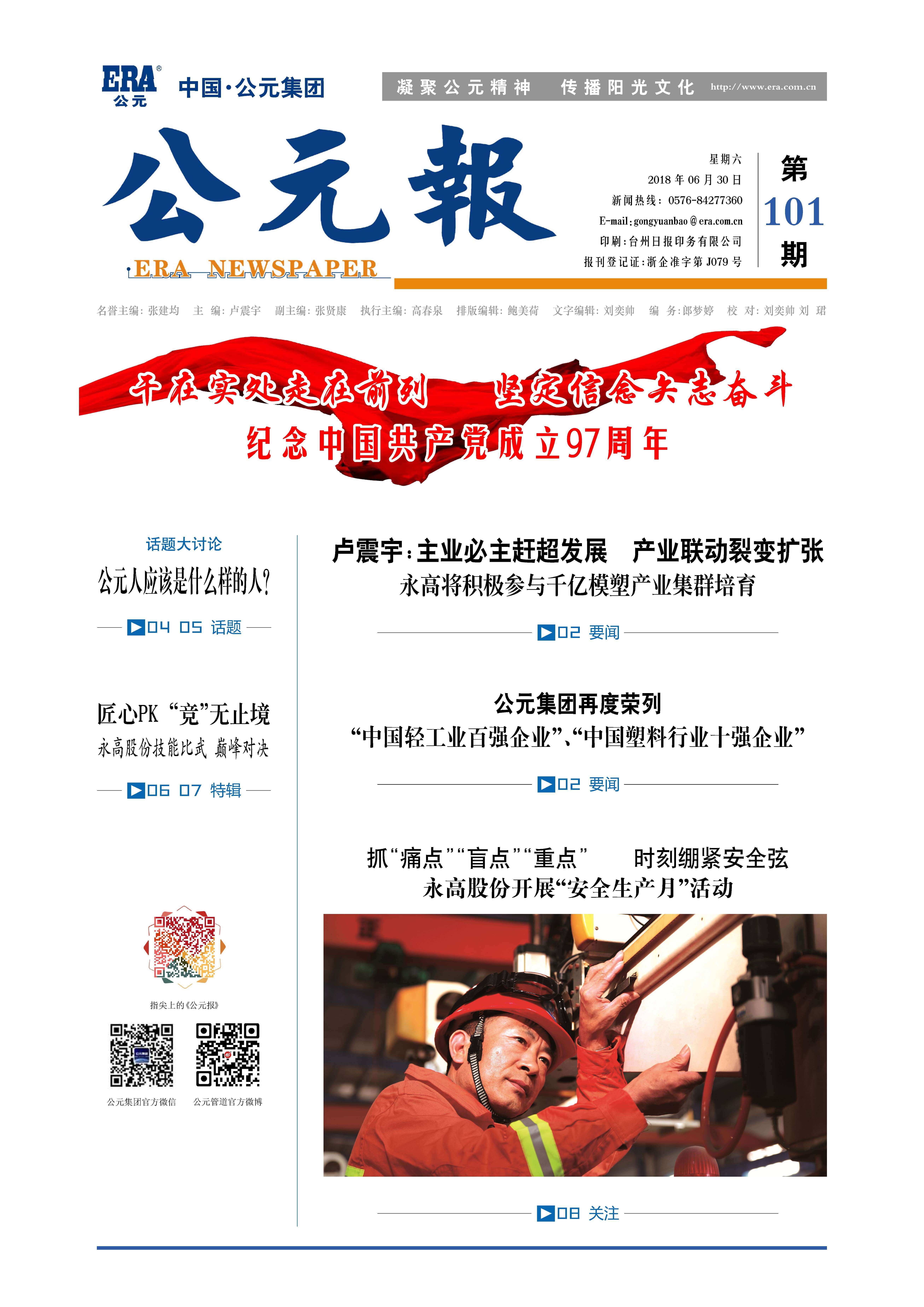 优发国际·随优而动一触即发