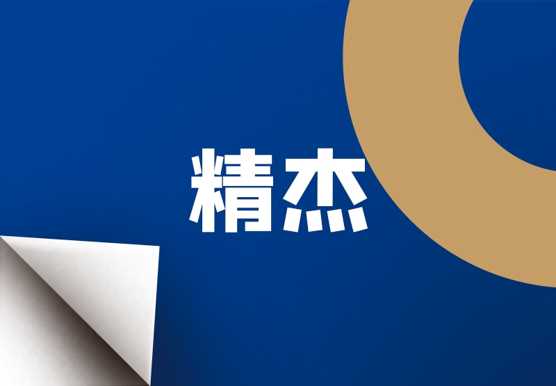 优发国际·随优而动一触即发