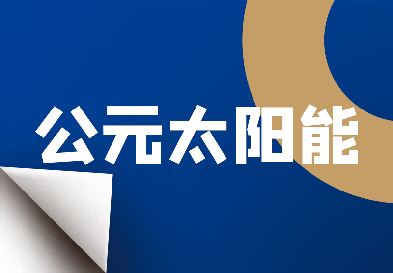 优发国际·随优而动一触即发