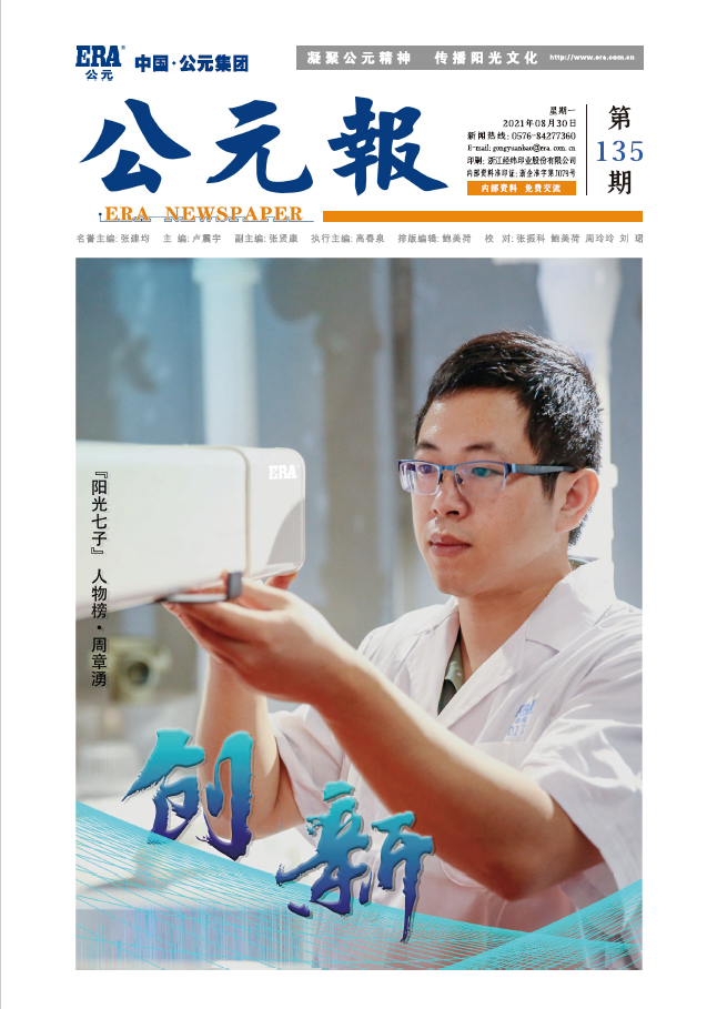 优发国际·随优而动一触即发