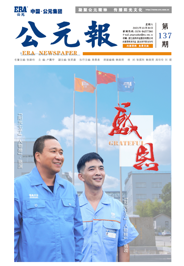 优发国际·随优而动一触即发