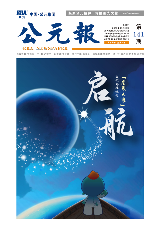 优发国际·随优而动一触即发