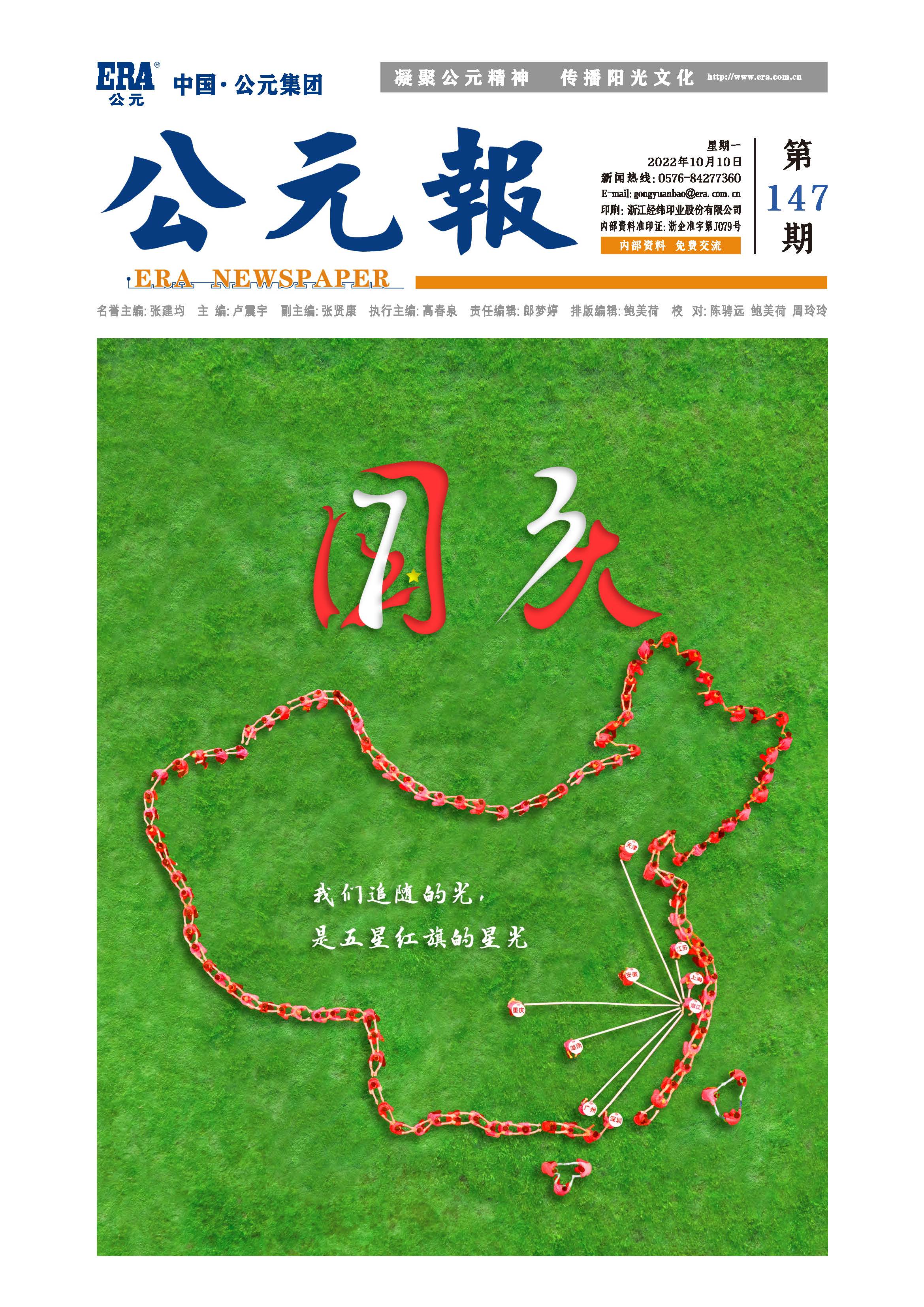 优发国际·随优而动一触即发