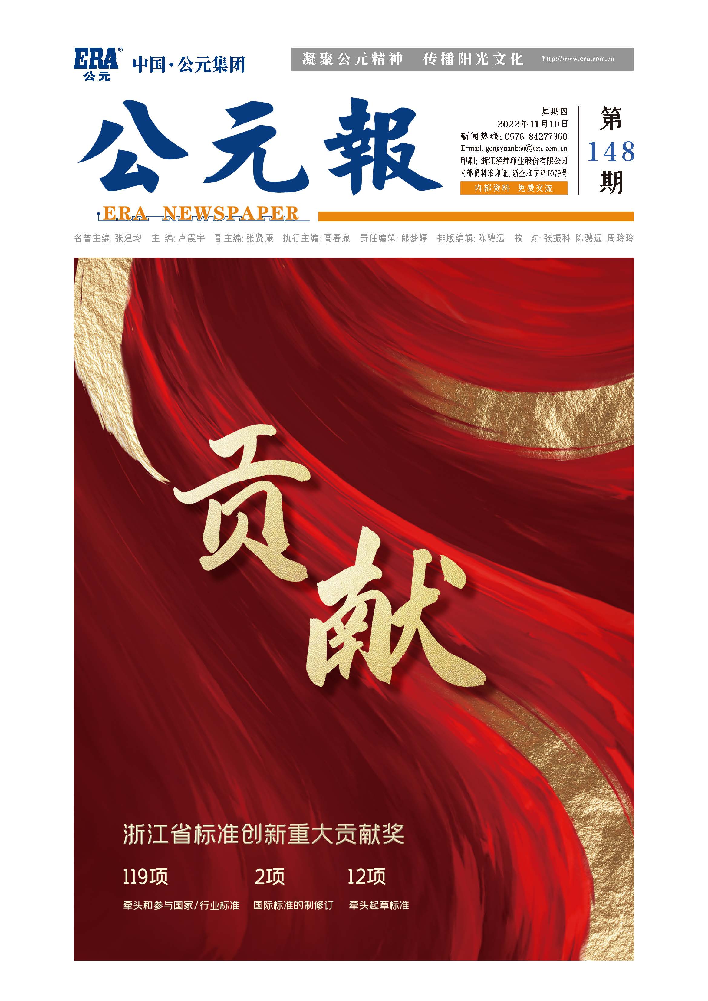 优发国际·随优而动一触即发