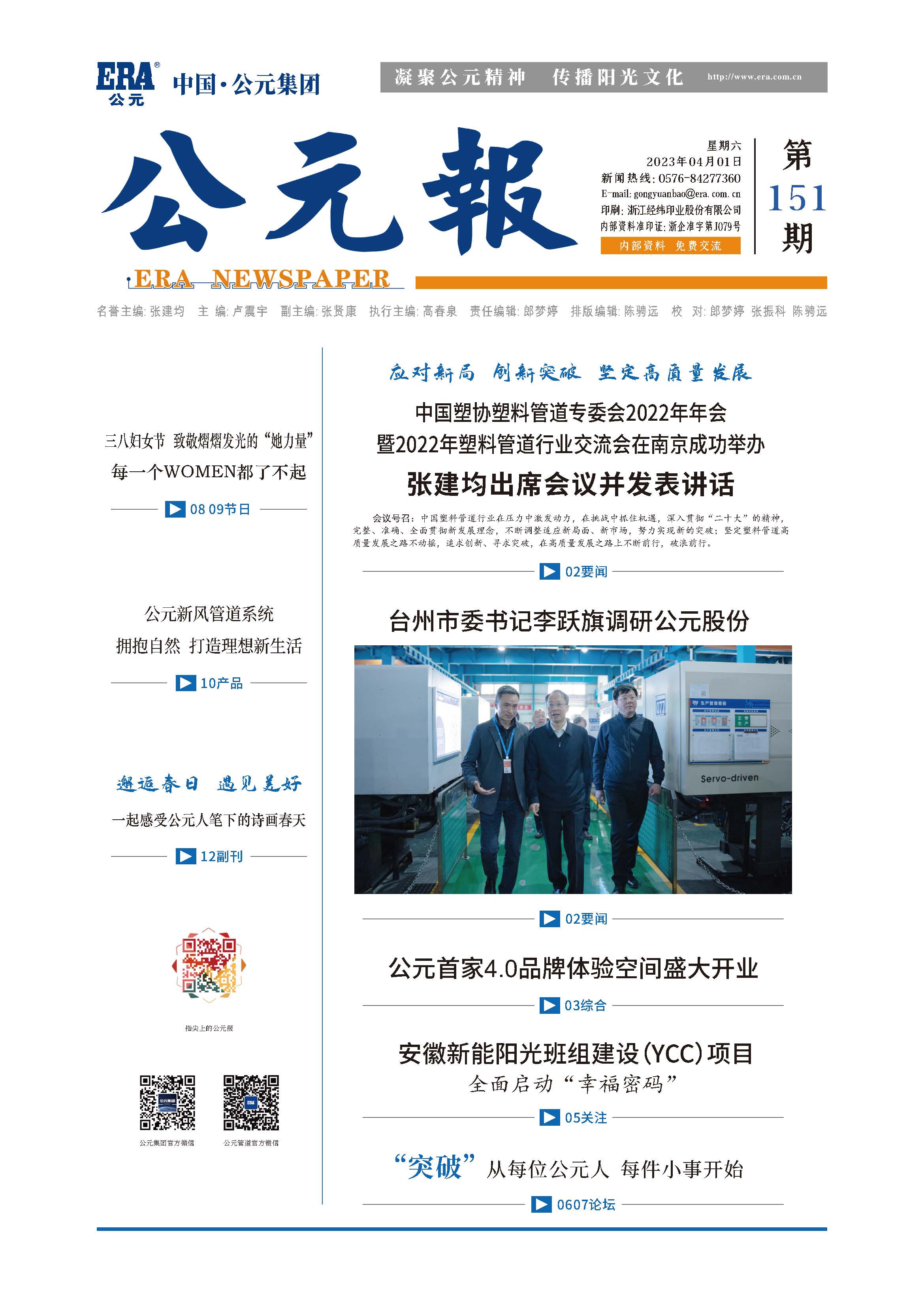 优发国际·随优而动一触即发