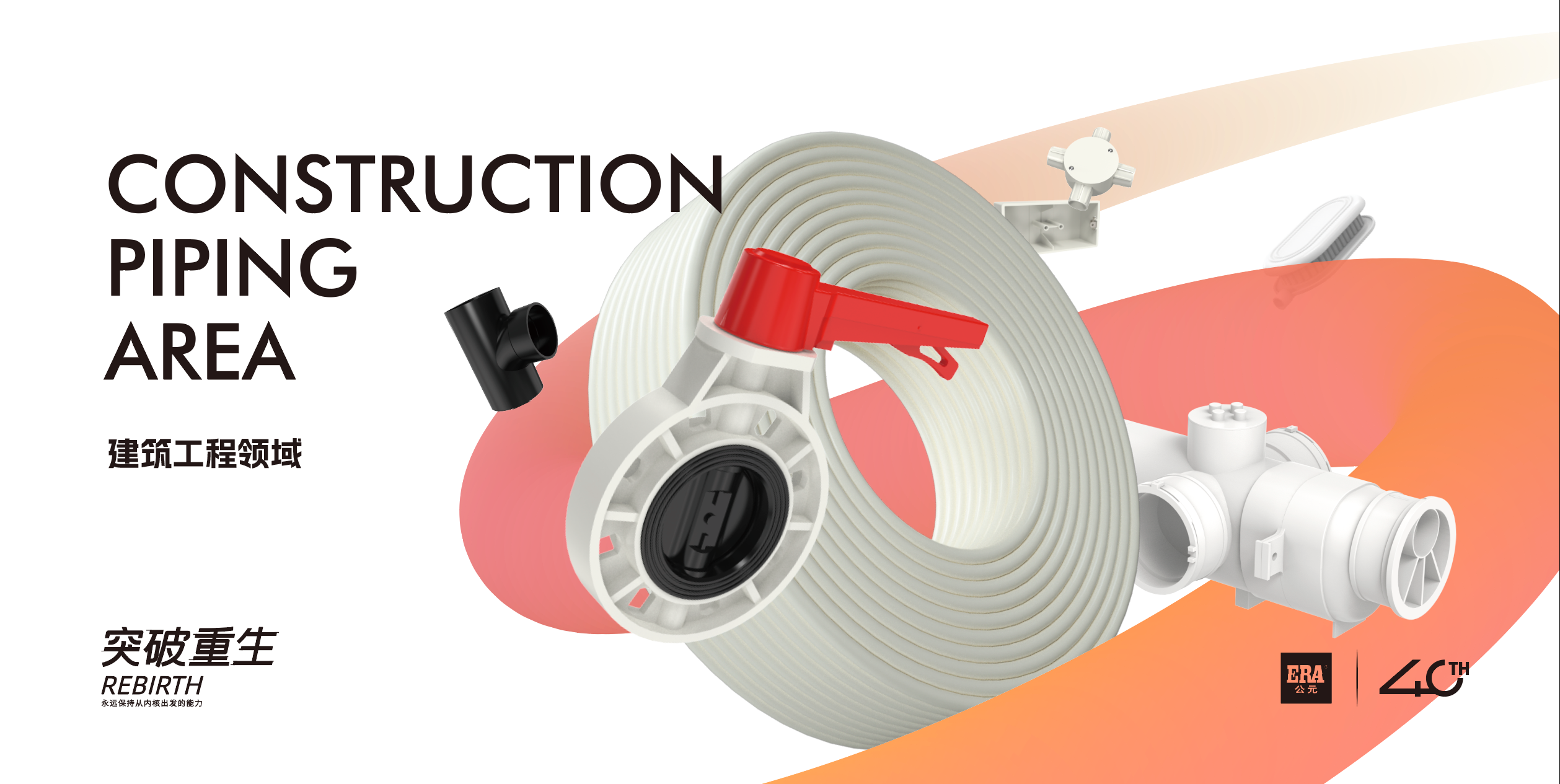 优发国际·随优而动一触即发