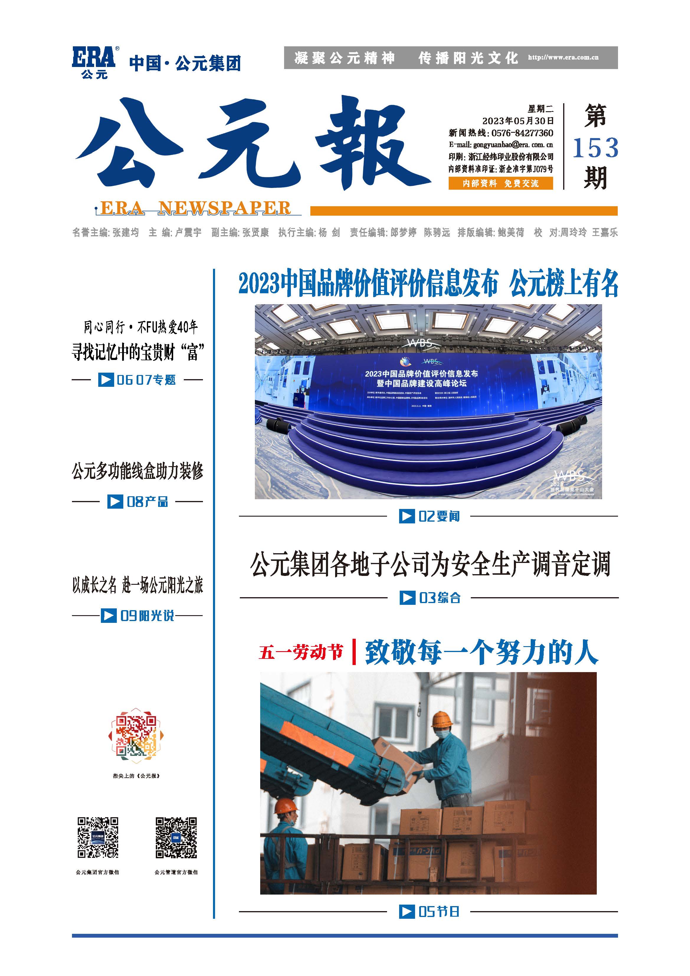 优发国际·随优而动一触即发