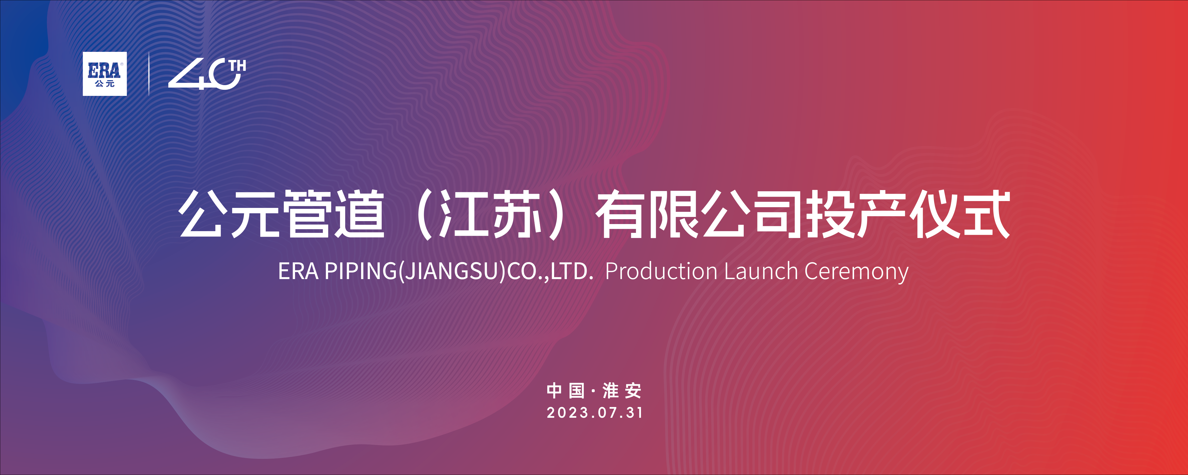 优发国际·随优而动一触即发