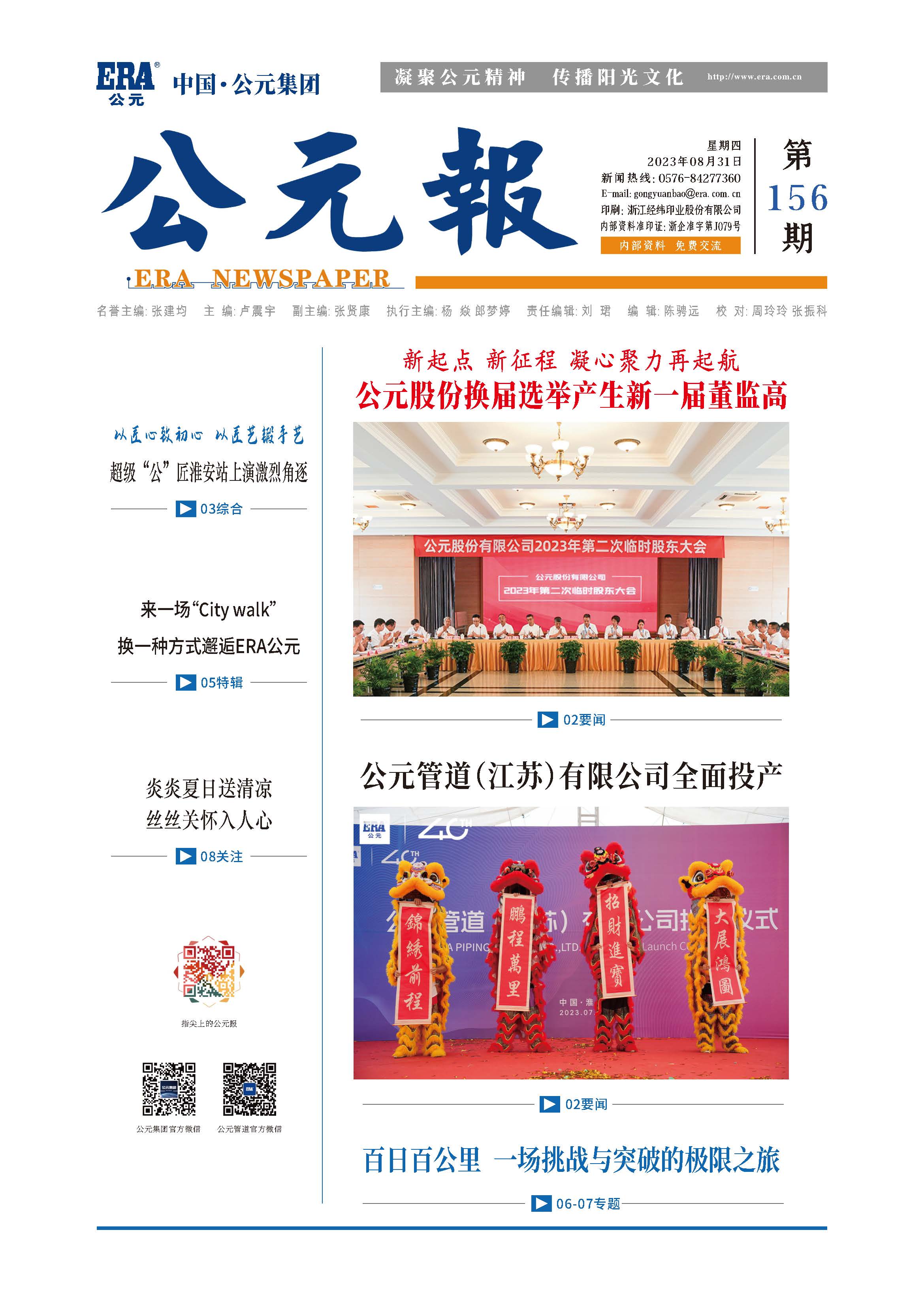 优发国际·随优而动一触即发