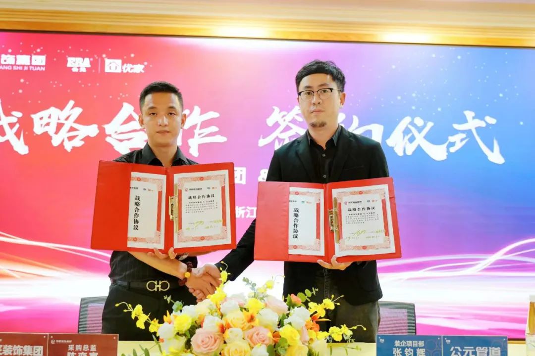 优发国际·随优而动一触即发