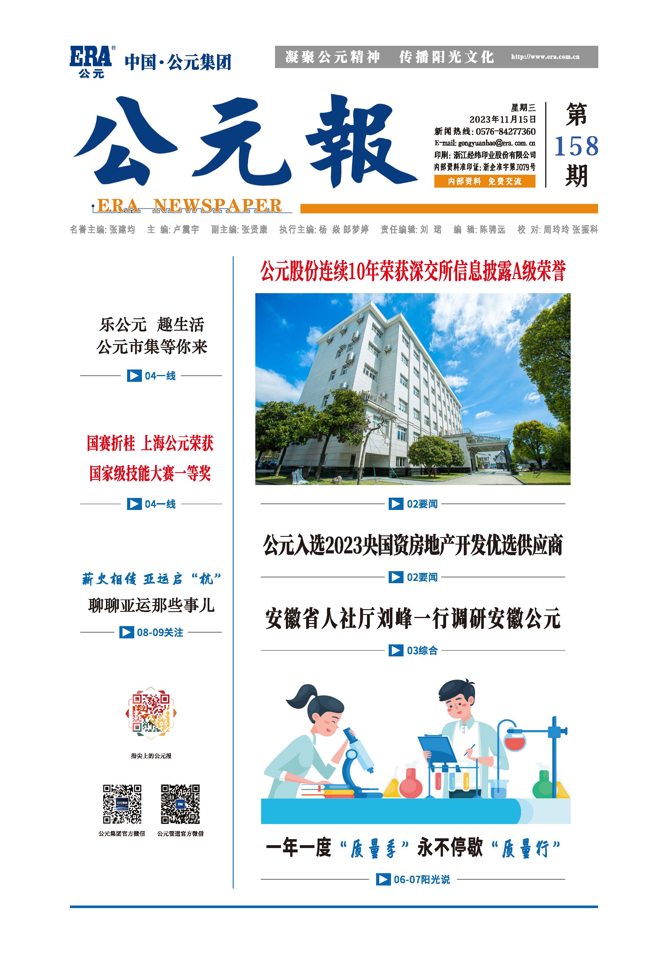 优发国际·随优而动一触即发