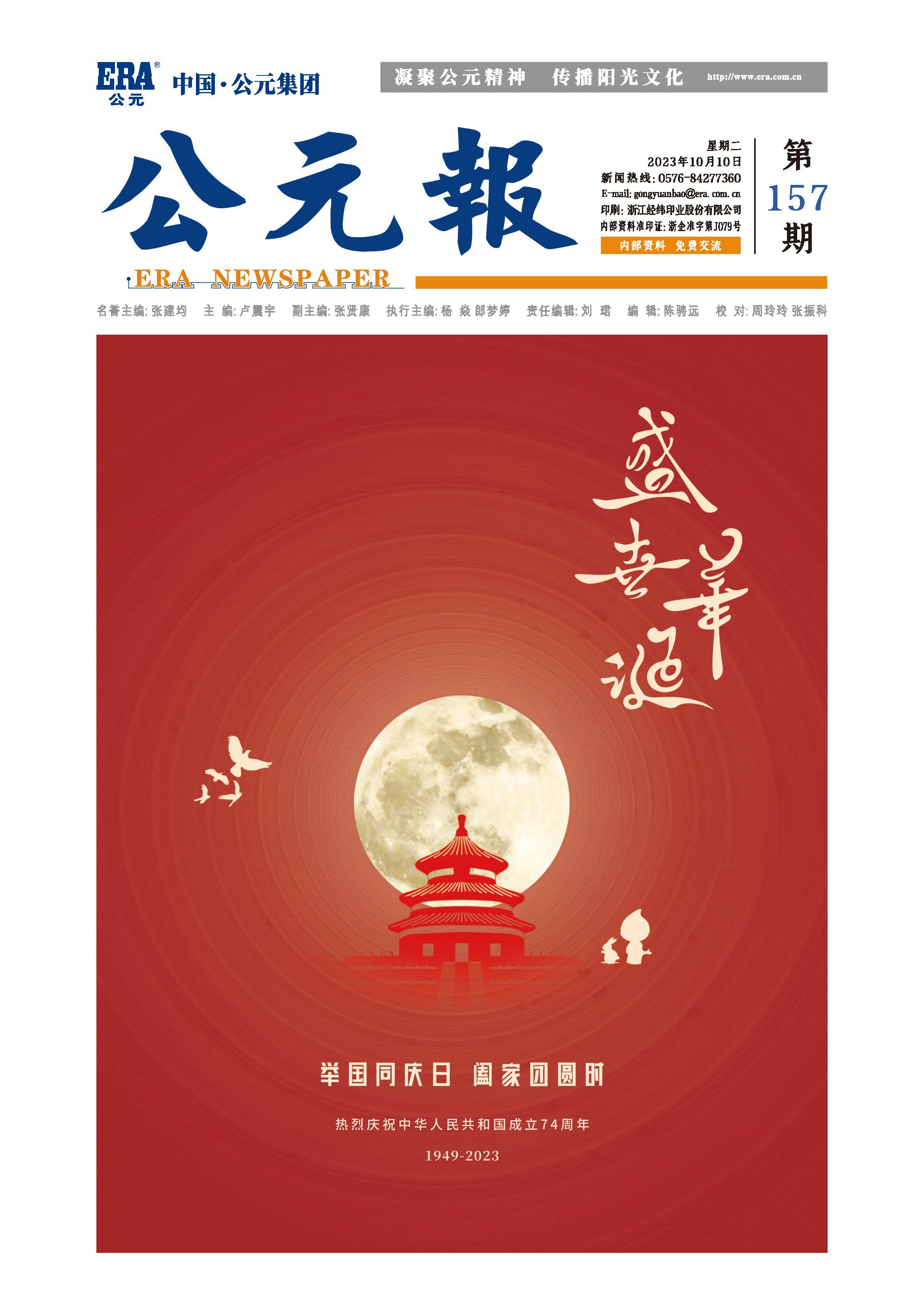 优发国际·随优而动一触即发