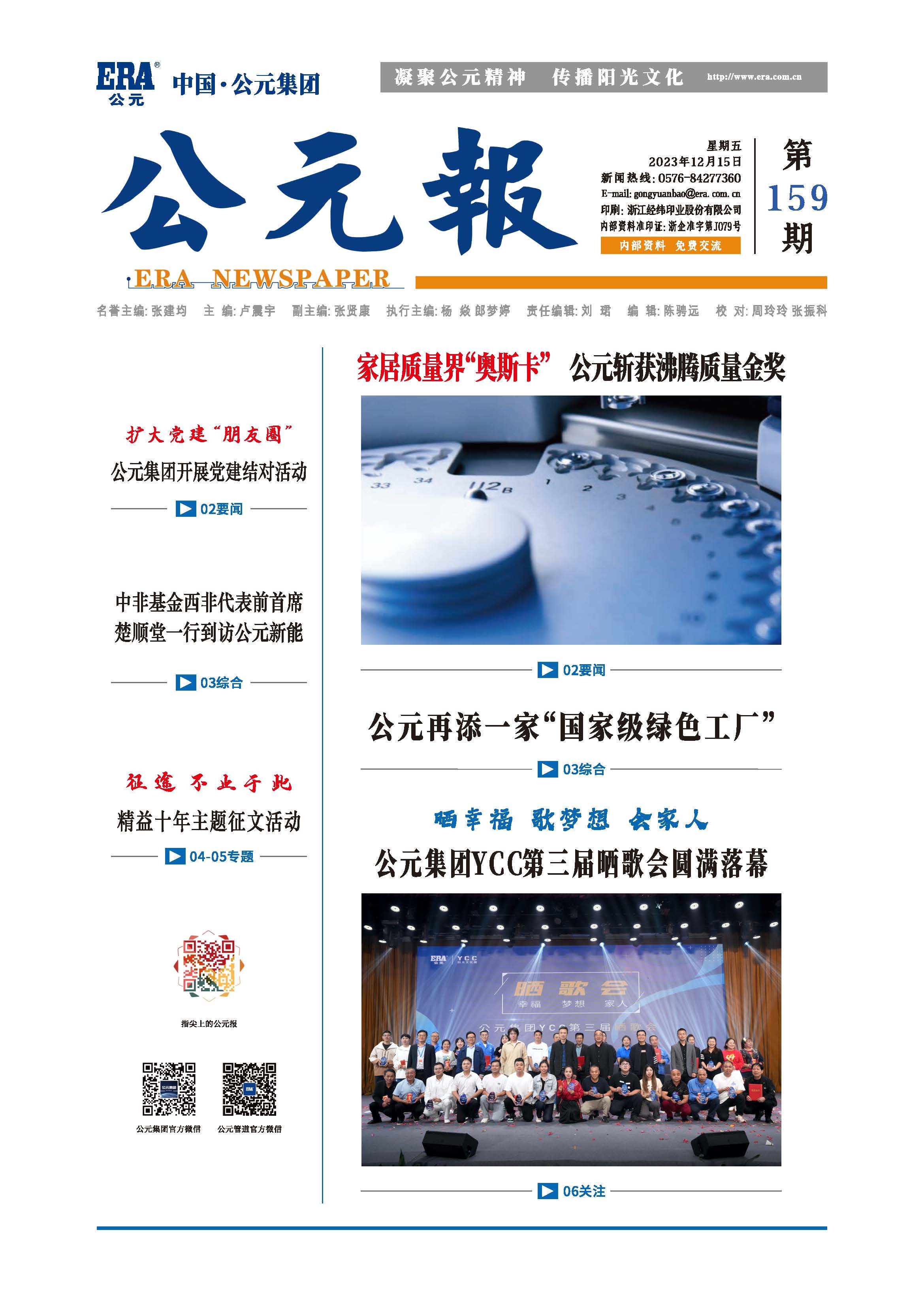 优发国际·随优而动一触即发