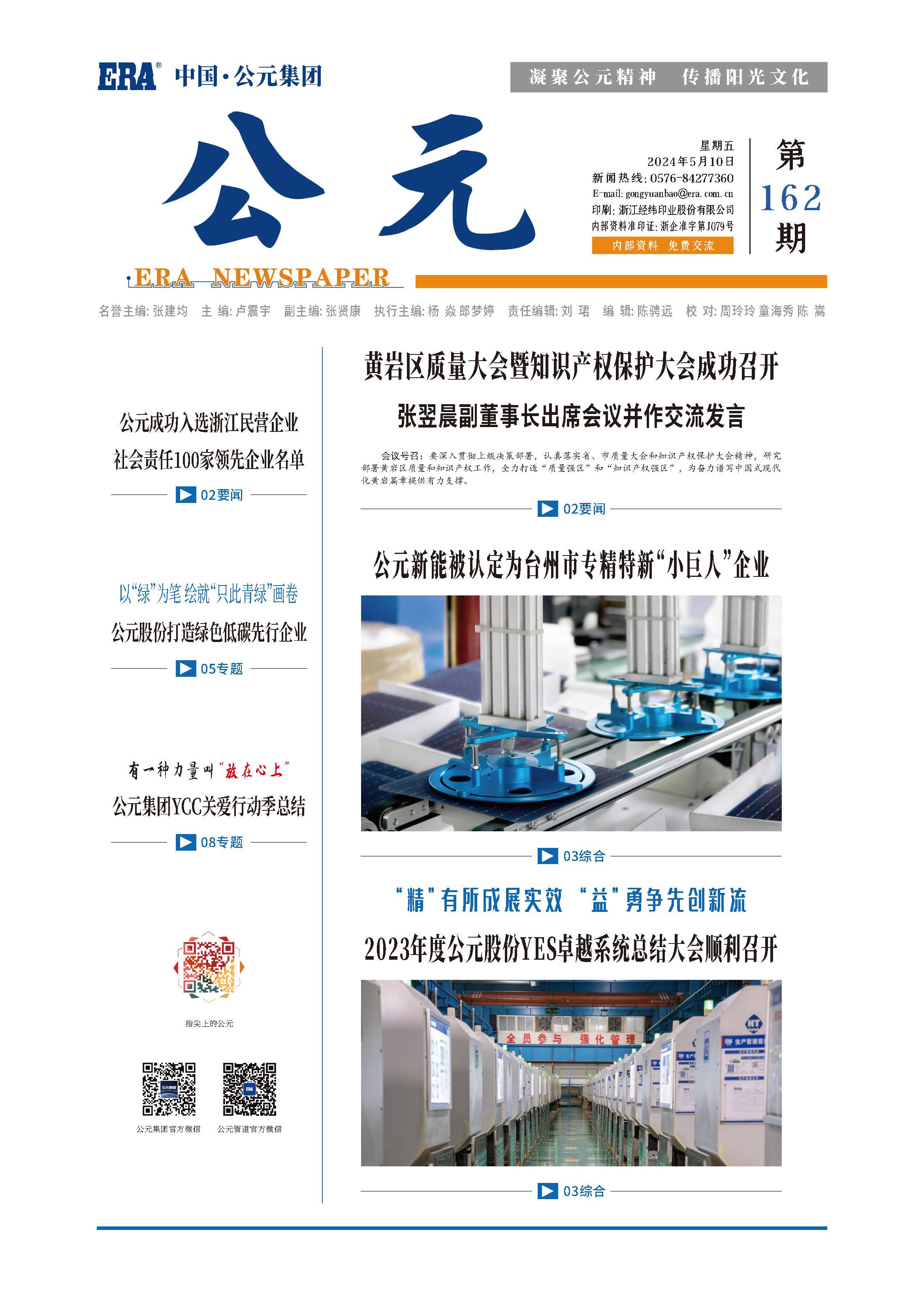 优发国际·随优而动一触即发