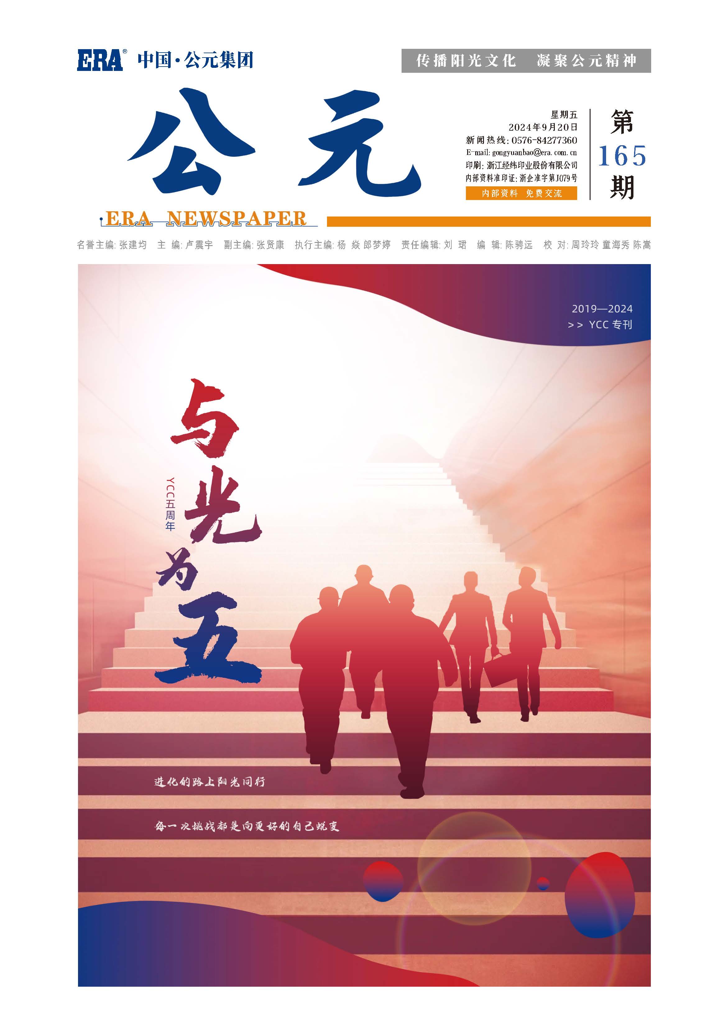 优发国际·随优而动一触即发