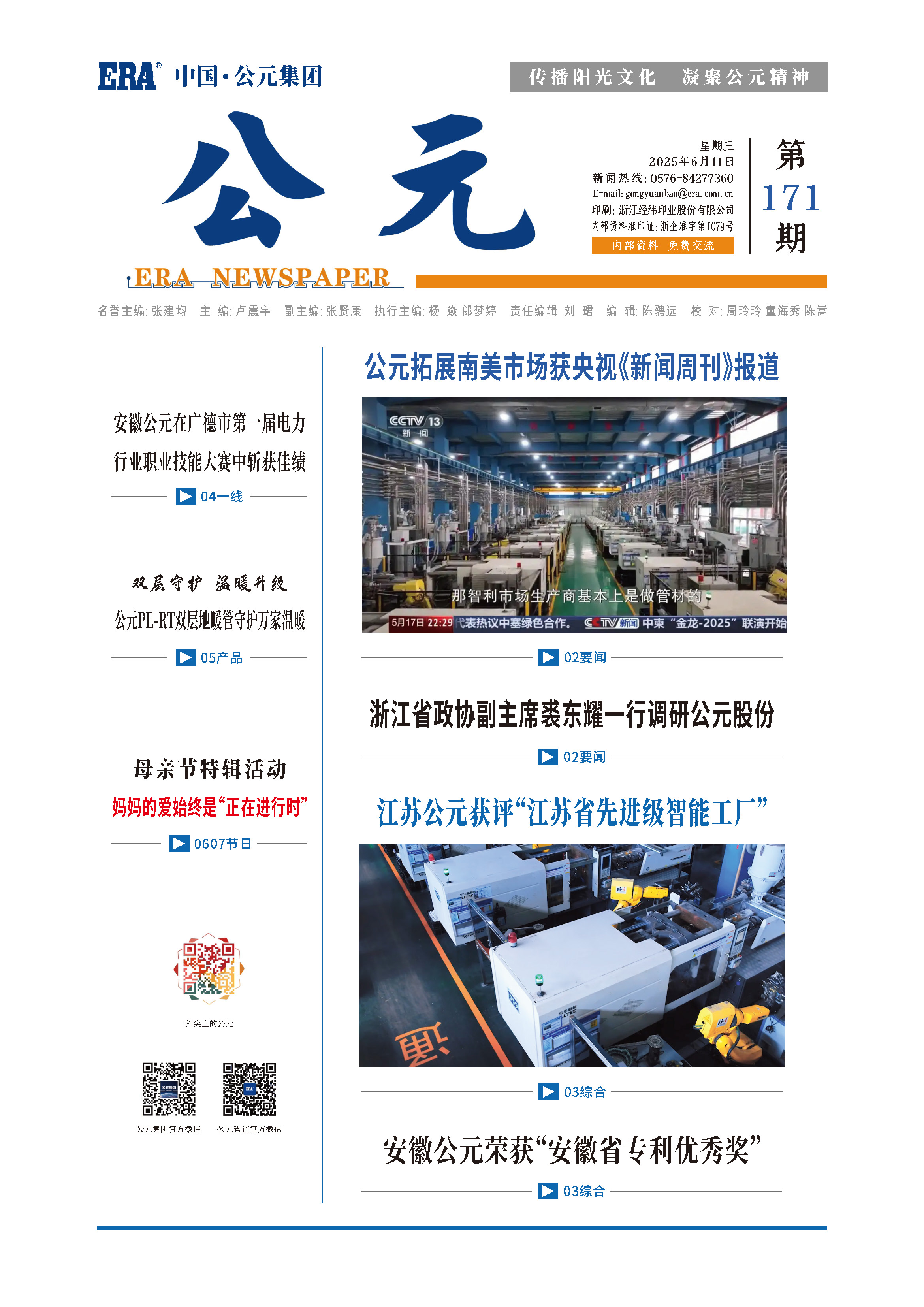 优发国际·随优而动一触即发