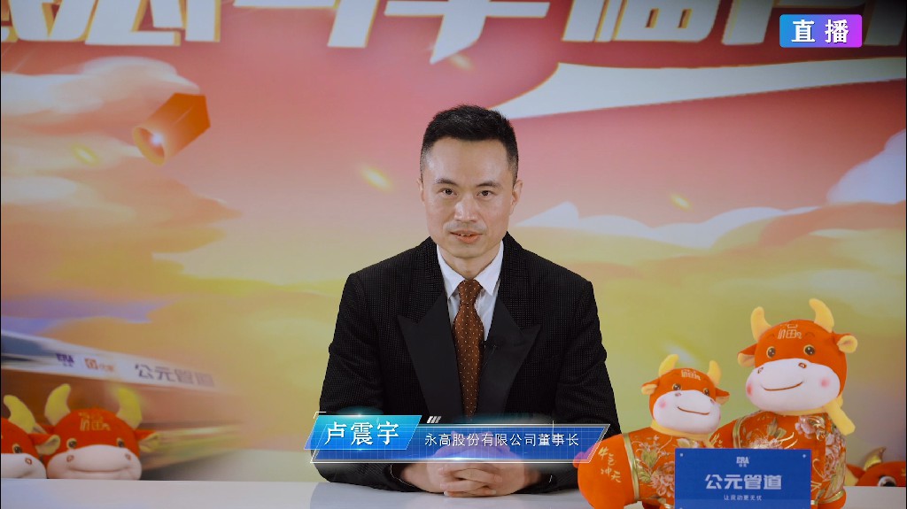 优发国际·随优而动一触即发