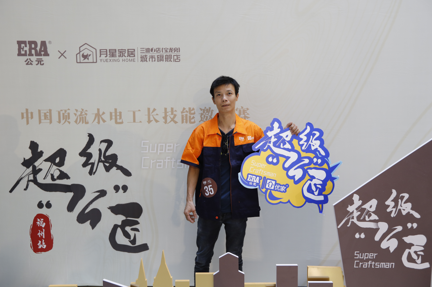 优发国际·随优而动一触即发