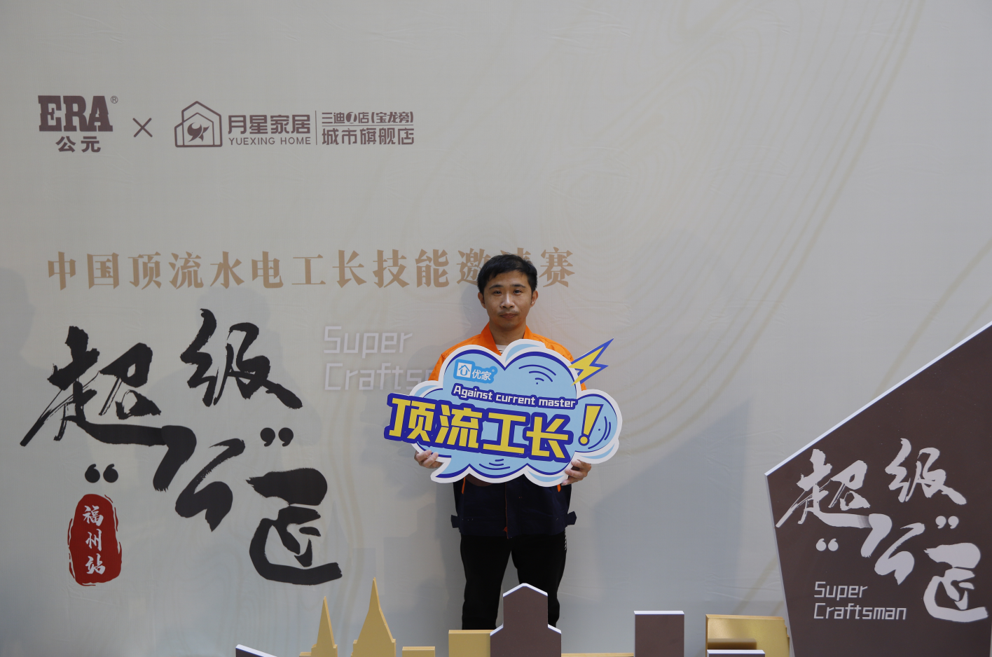 优发国际·随优而动一触即发