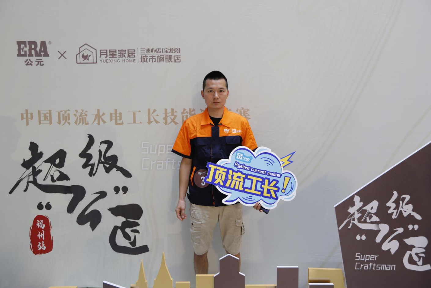 优发国际·随优而动一触即发