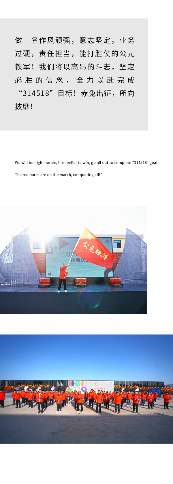 优发国际·随优而动一触即发