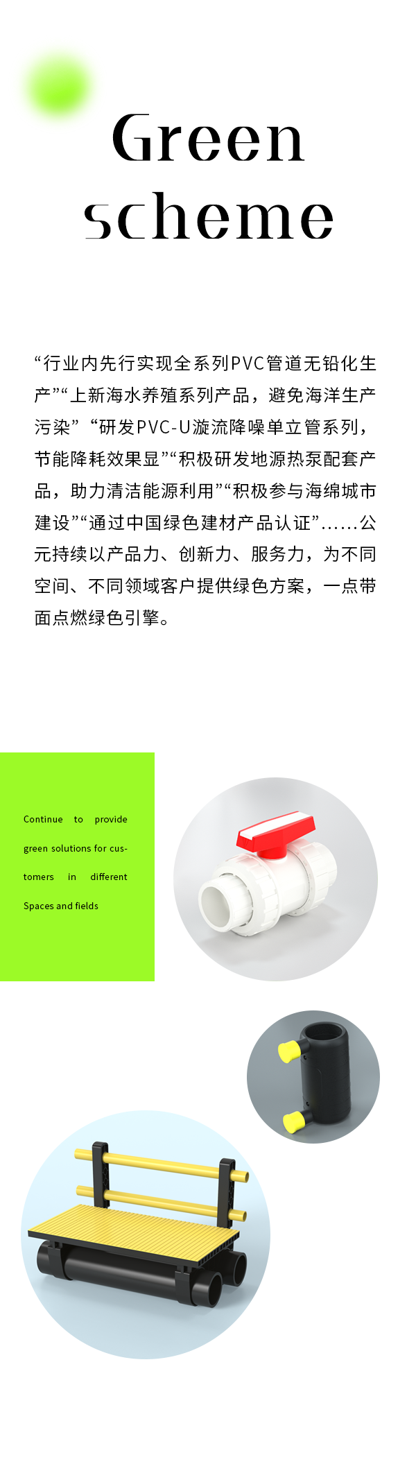 优发国际·随优而动一触即发