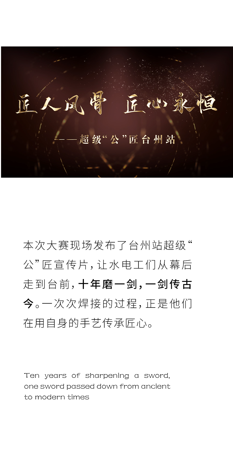 优发国际·随优而动一触即发