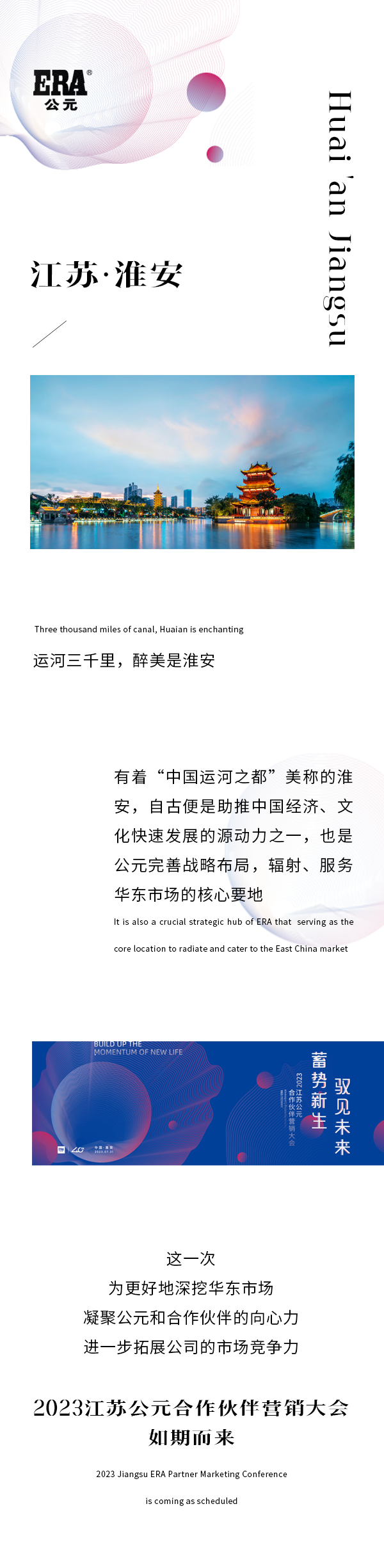 优发国际·随优而动一触即发