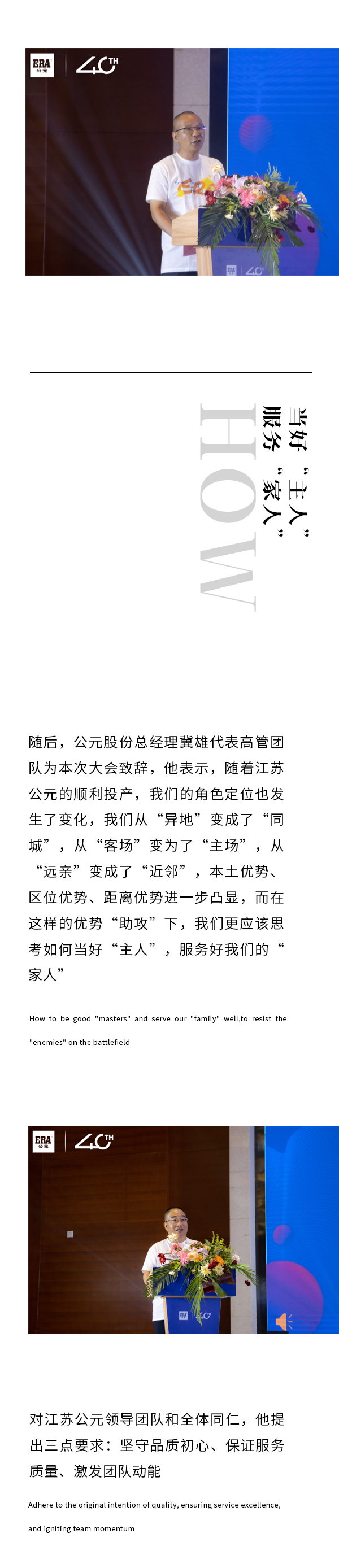 优发国际·随优而动一触即发