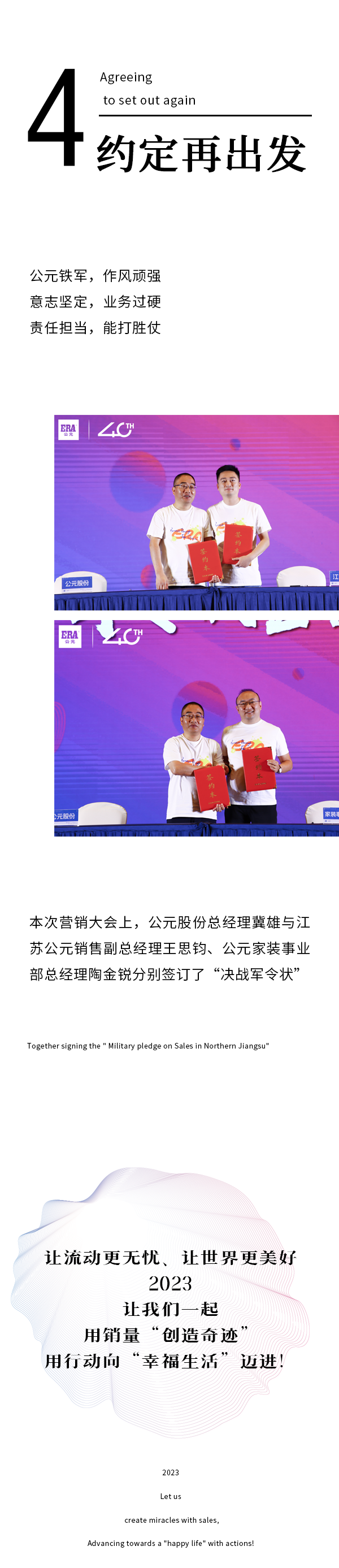 优发国际·随优而动一触即发