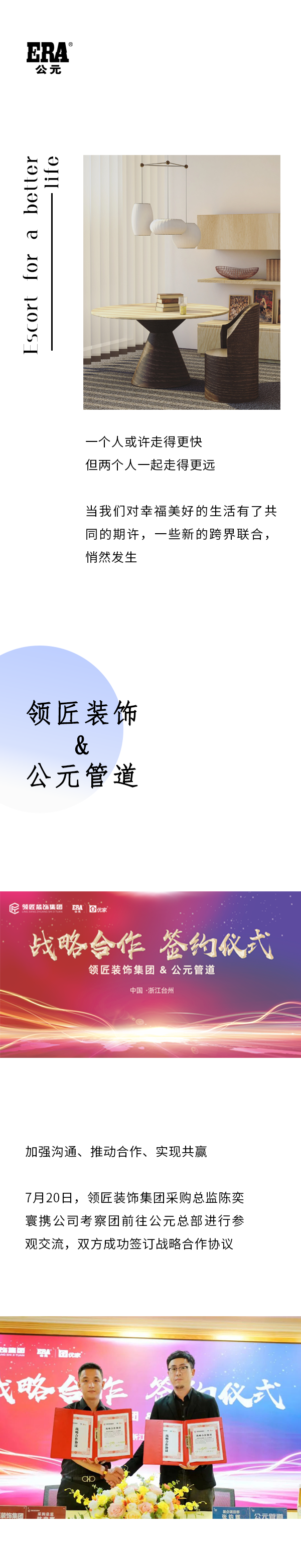 优发国际·随优而动一触即发