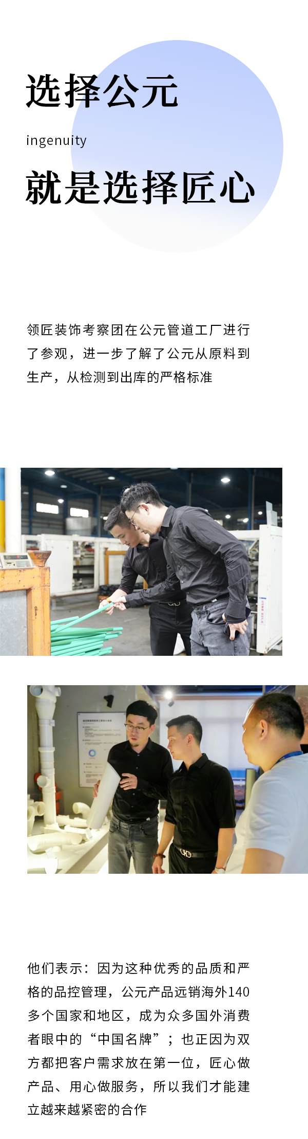 优发国际·随优而动一触即发