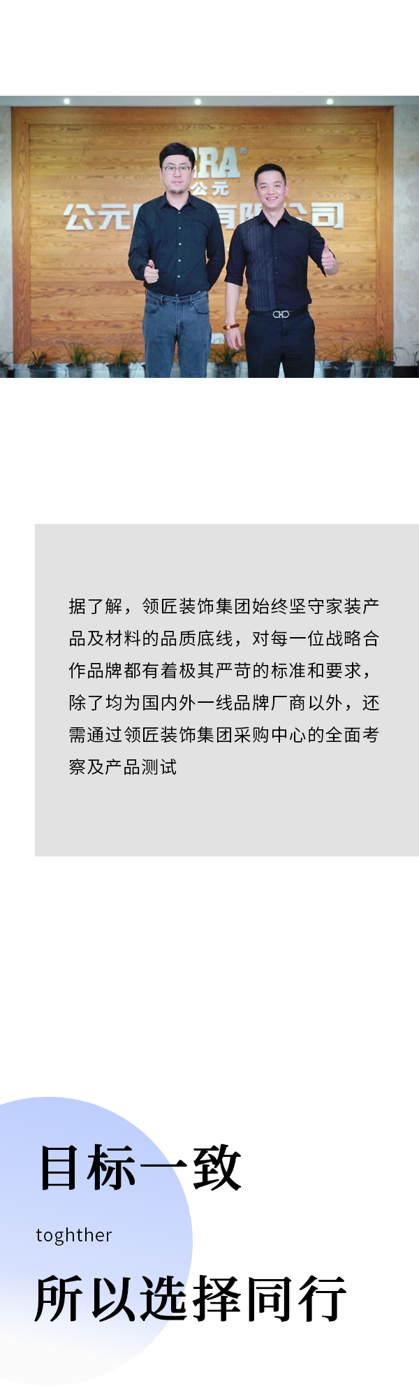 优发国际·随优而动一触即发