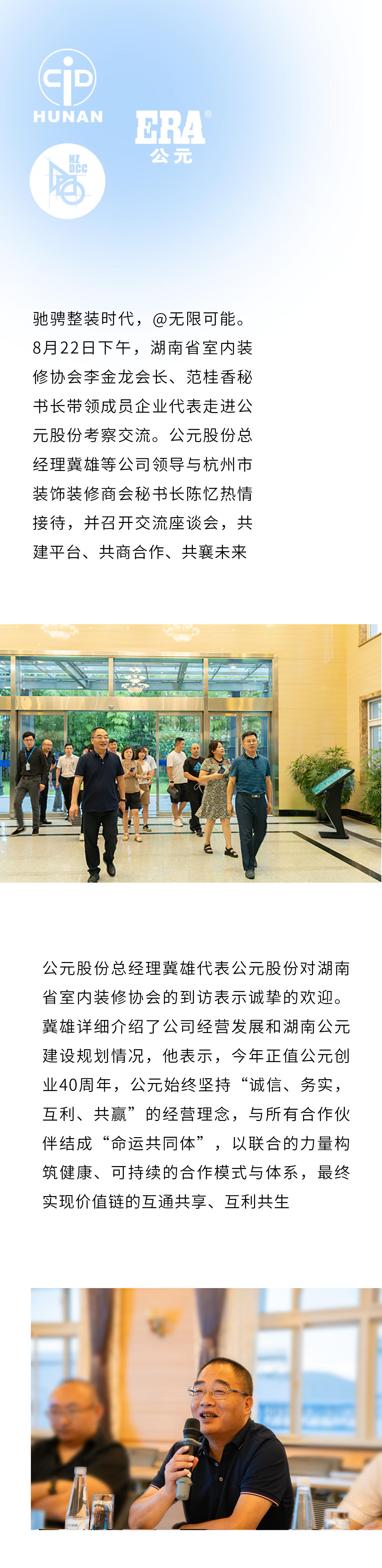 优发国际·随优而动一触即发