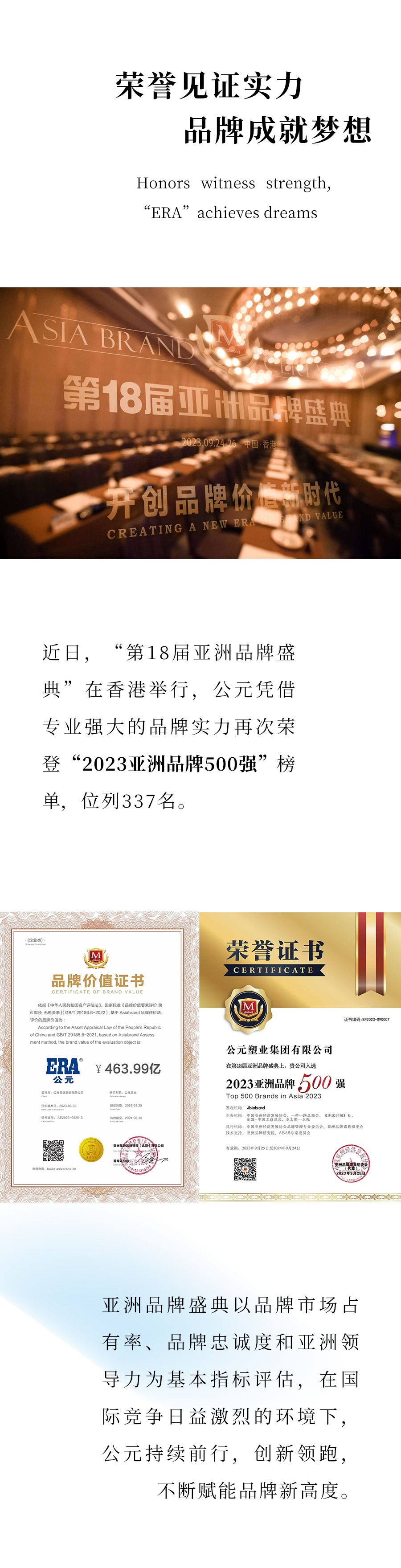 优发国际·随优而动一触即发