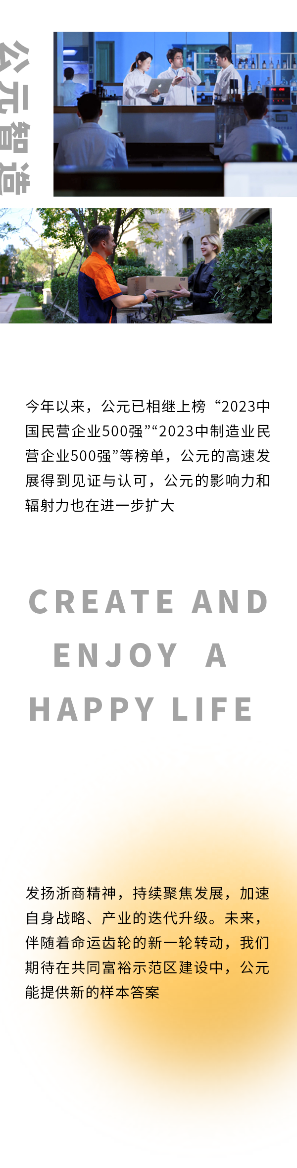 优发国际·随优而动一触即发